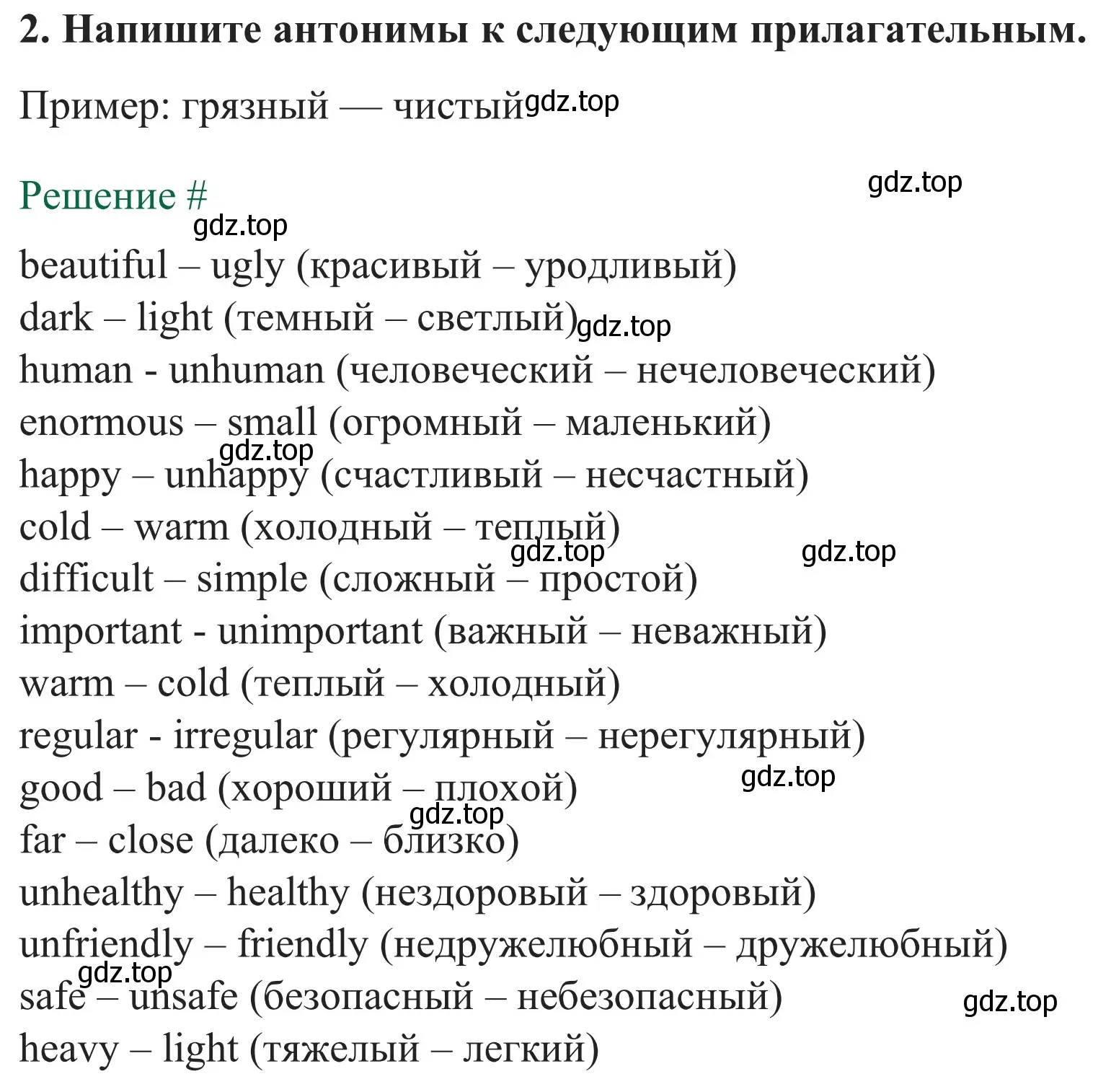 Решение номер 2 (страница 43) гдз по английскому языку 8 класс Биболетова, Бабушис, рабочая тетрадь