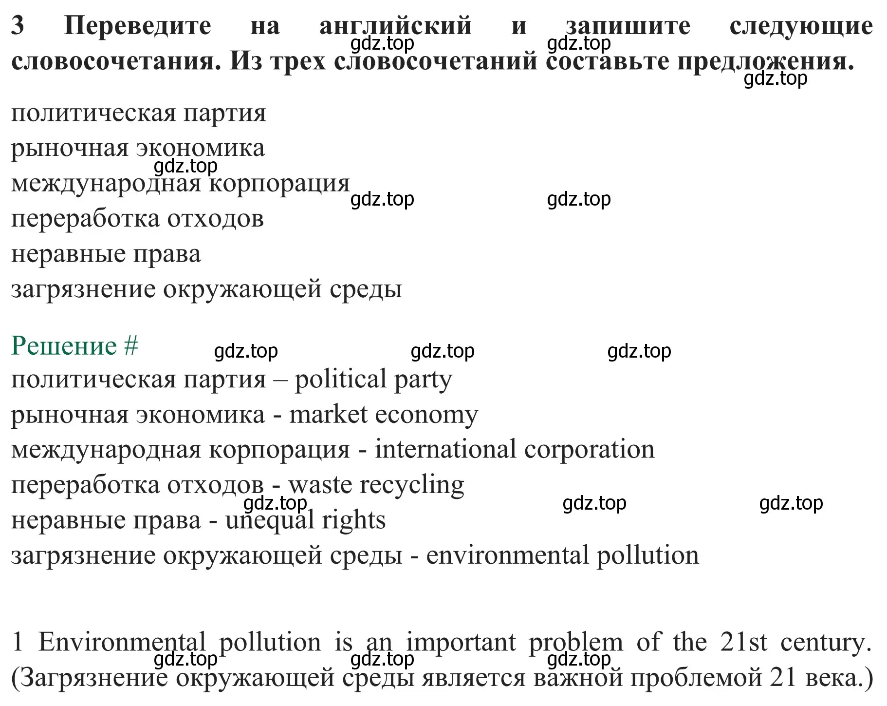 Решение номер 3 (страница 44) гдз по английскому языку 8 класс Биболетова, Бабушис, рабочая тетрадь