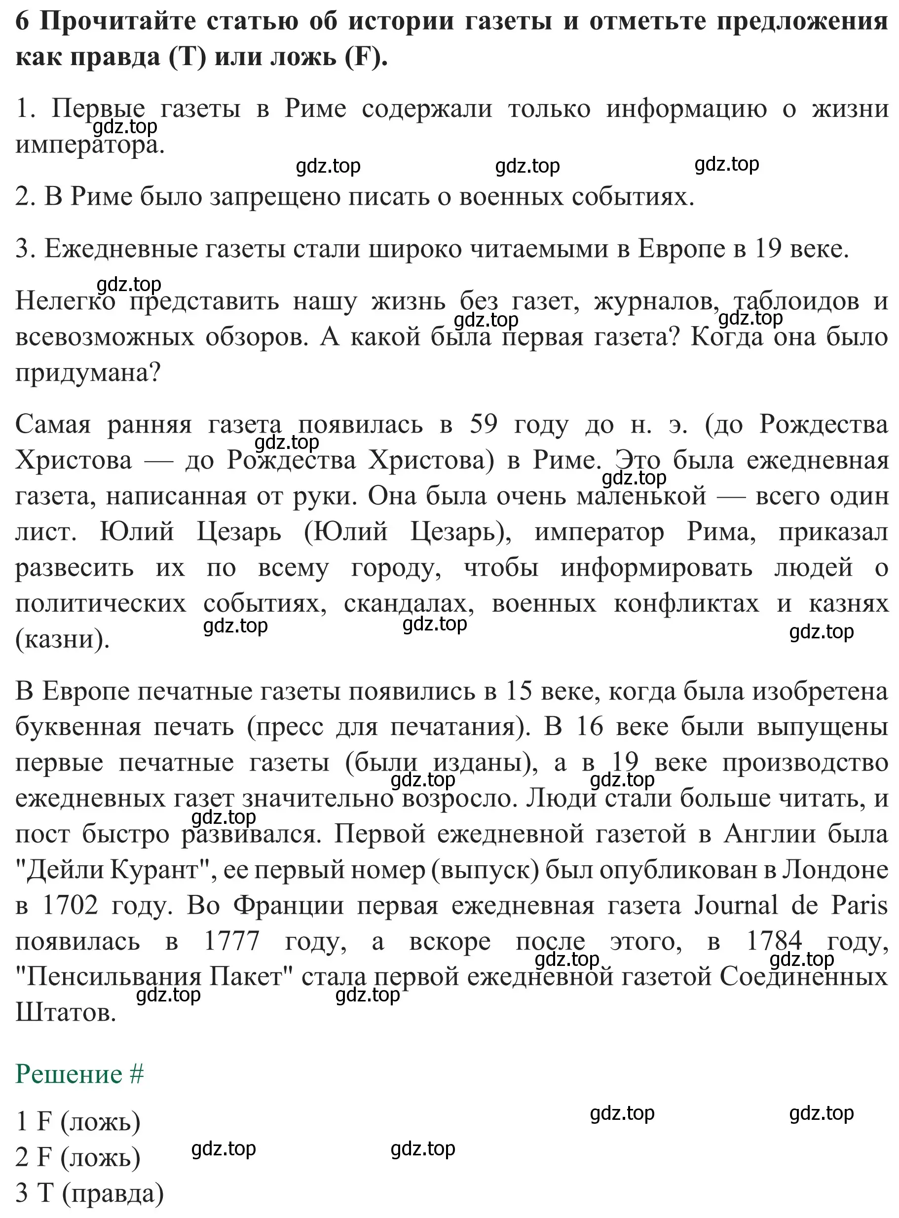 Решение номер 6* (страница 45) гдз по английскому языку 8 класс Биболетова, Бабушис, рабочая тетрадь