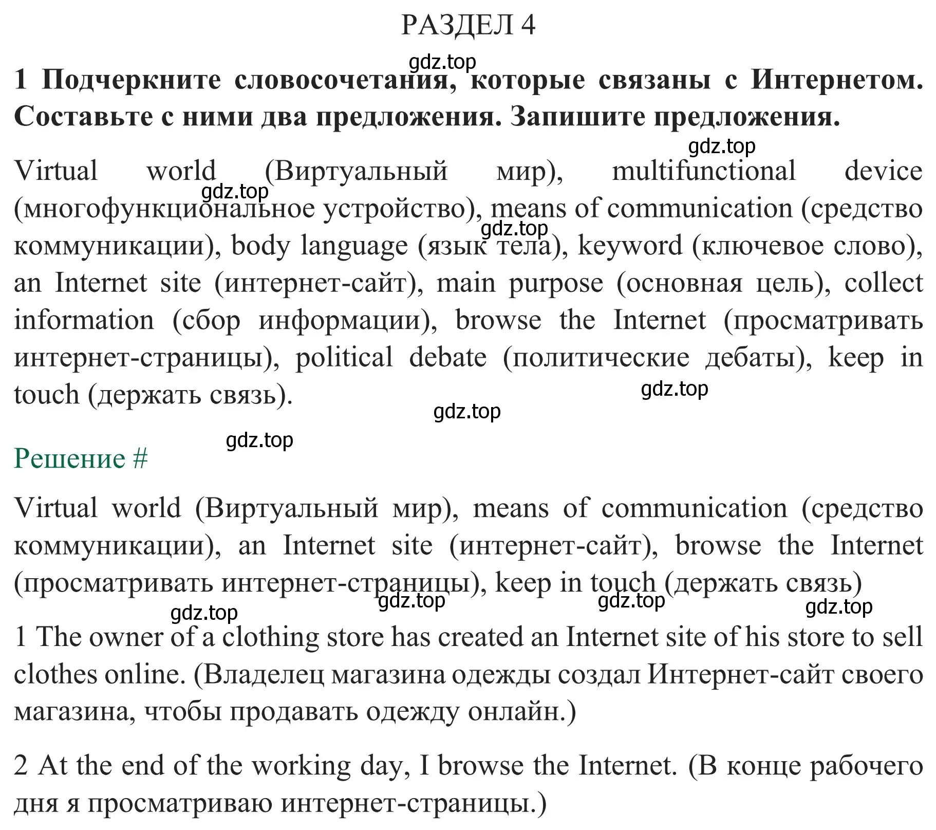 Решение номер 1 (страница 46) гдз по английскому языку 8 класс Биболетова, Бабушис, рабочая тетрадь