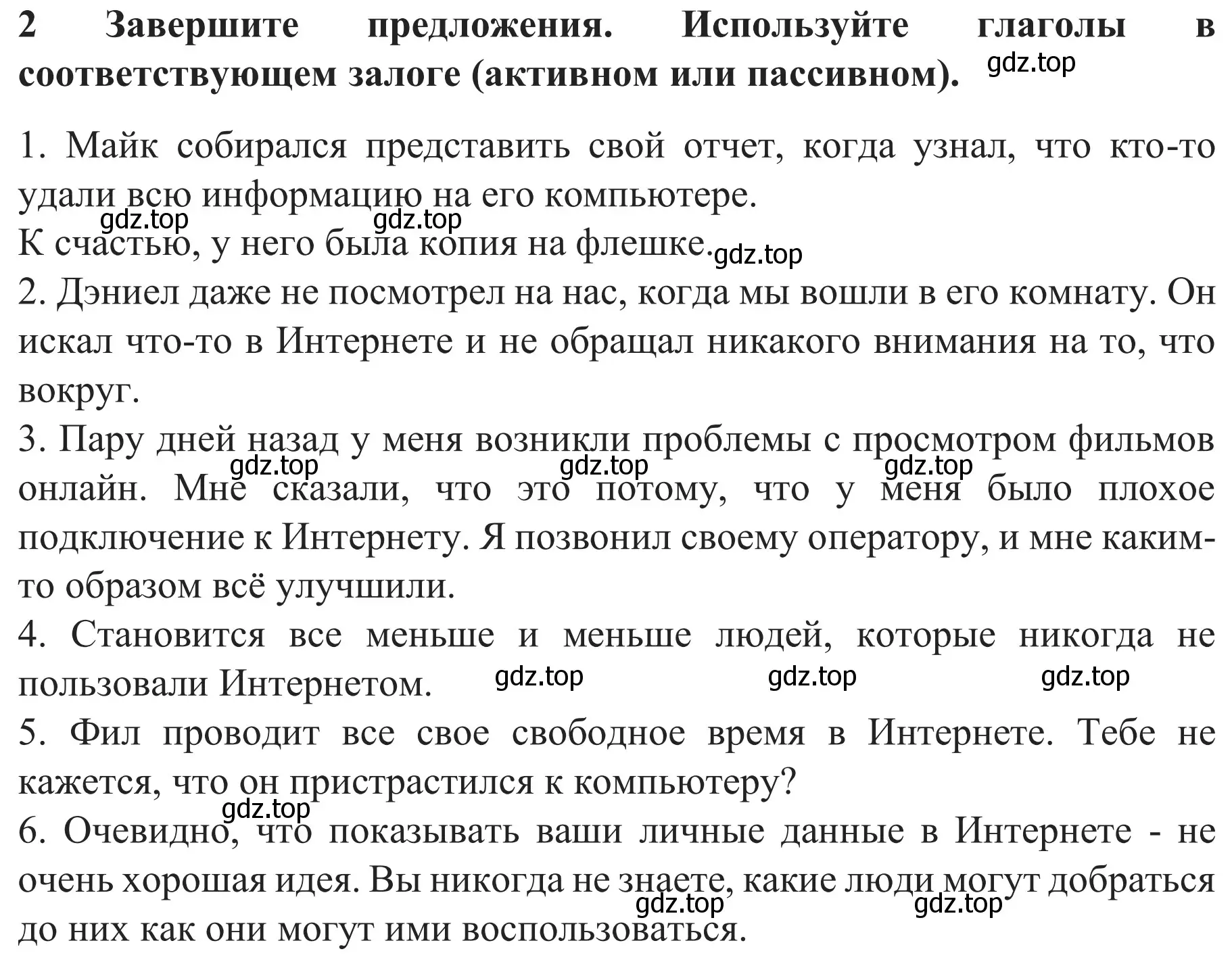 Решение номер 2 (страница 47) гдз по английскому языку 8 класс Биболетова, Бабушис, рабочая тетрадь