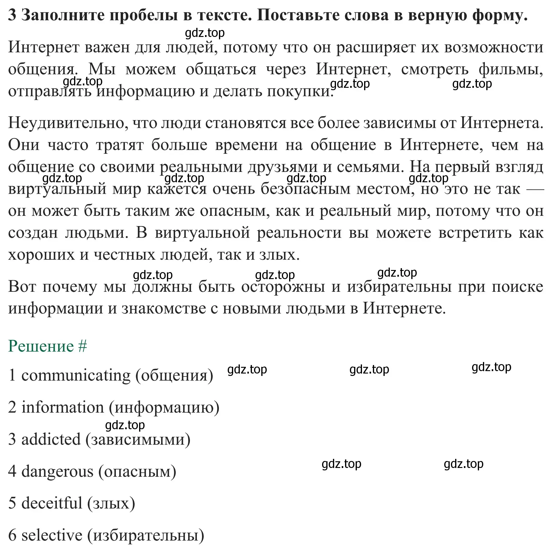 Решение номер 3 (страница 47) гдз по английскому языку 8 класс Биболетова, Бабушис, рабочая тетрадь