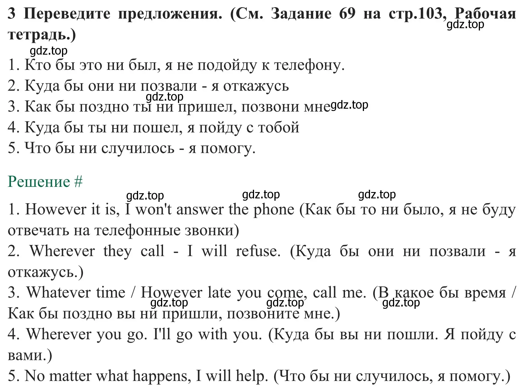 Решение номер 3 (страница 48) гдз по английскому языку 8 класс Биболетова, Бабушис, рабочая тетрадь