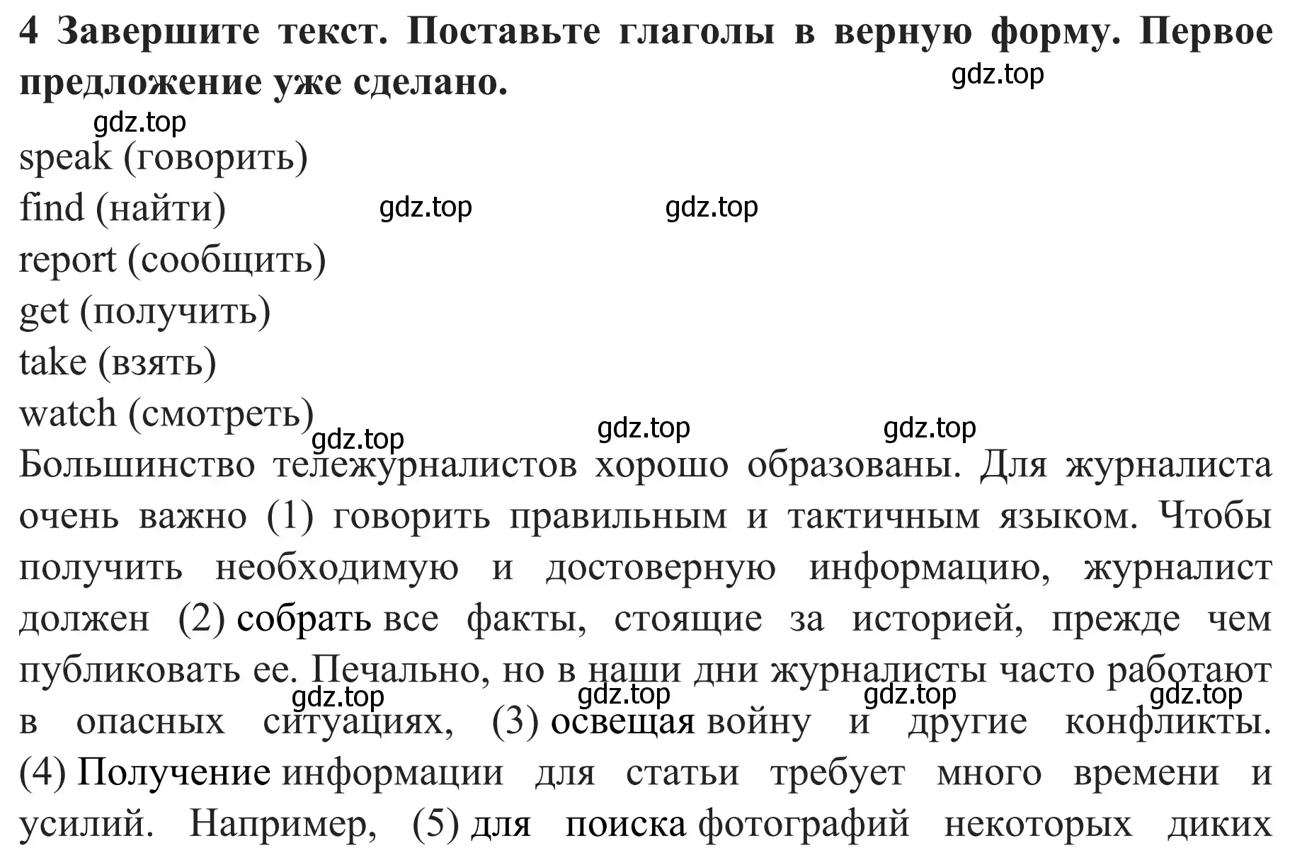 Решение номер 4 (страница 49) гдз по английскому языку 8 класс Биболетова, Бабушис, рабочая тетрадь