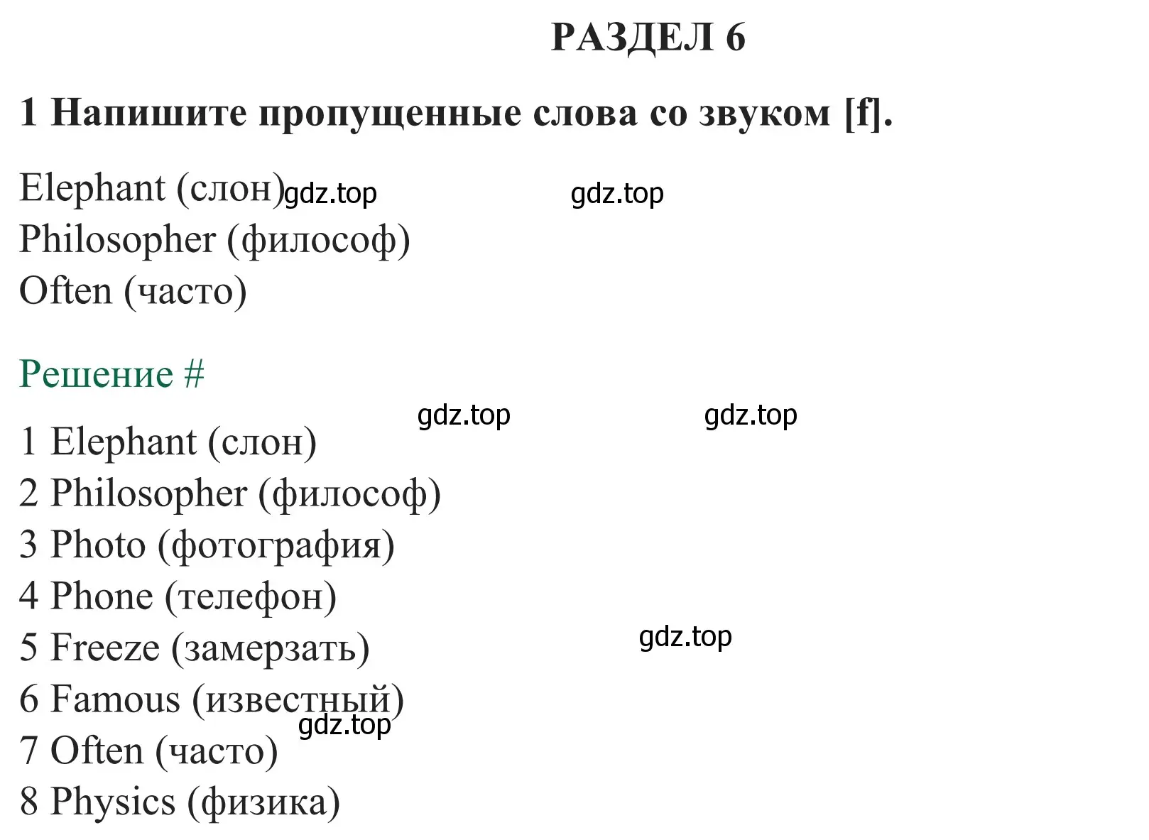 Решение номер 1 (страница 49) гдз по английскому языку 8 класс Биболетова, Бабушис, рабочая тетрадь