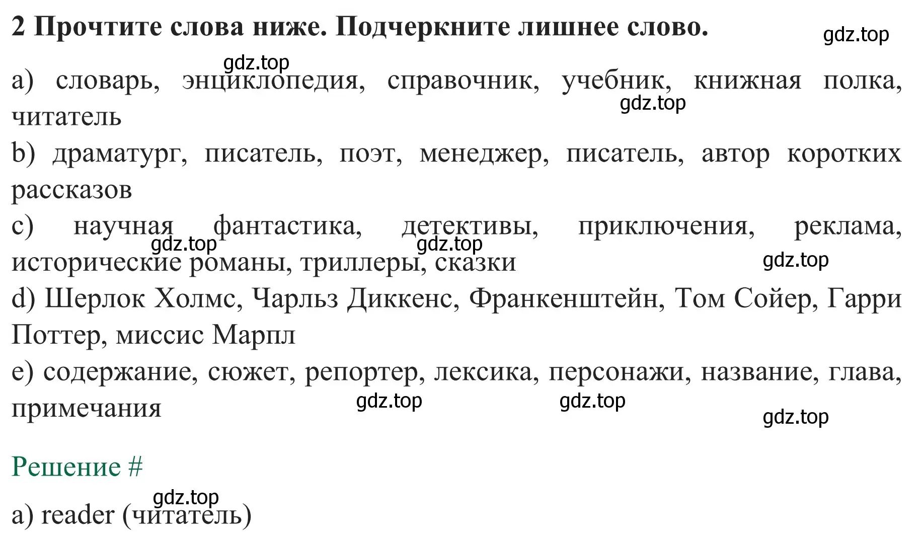 Решение номер 2 (страница 49) гдз по английскому языку 8 класс Биболетова, Бабушис, рабочая тетрадь