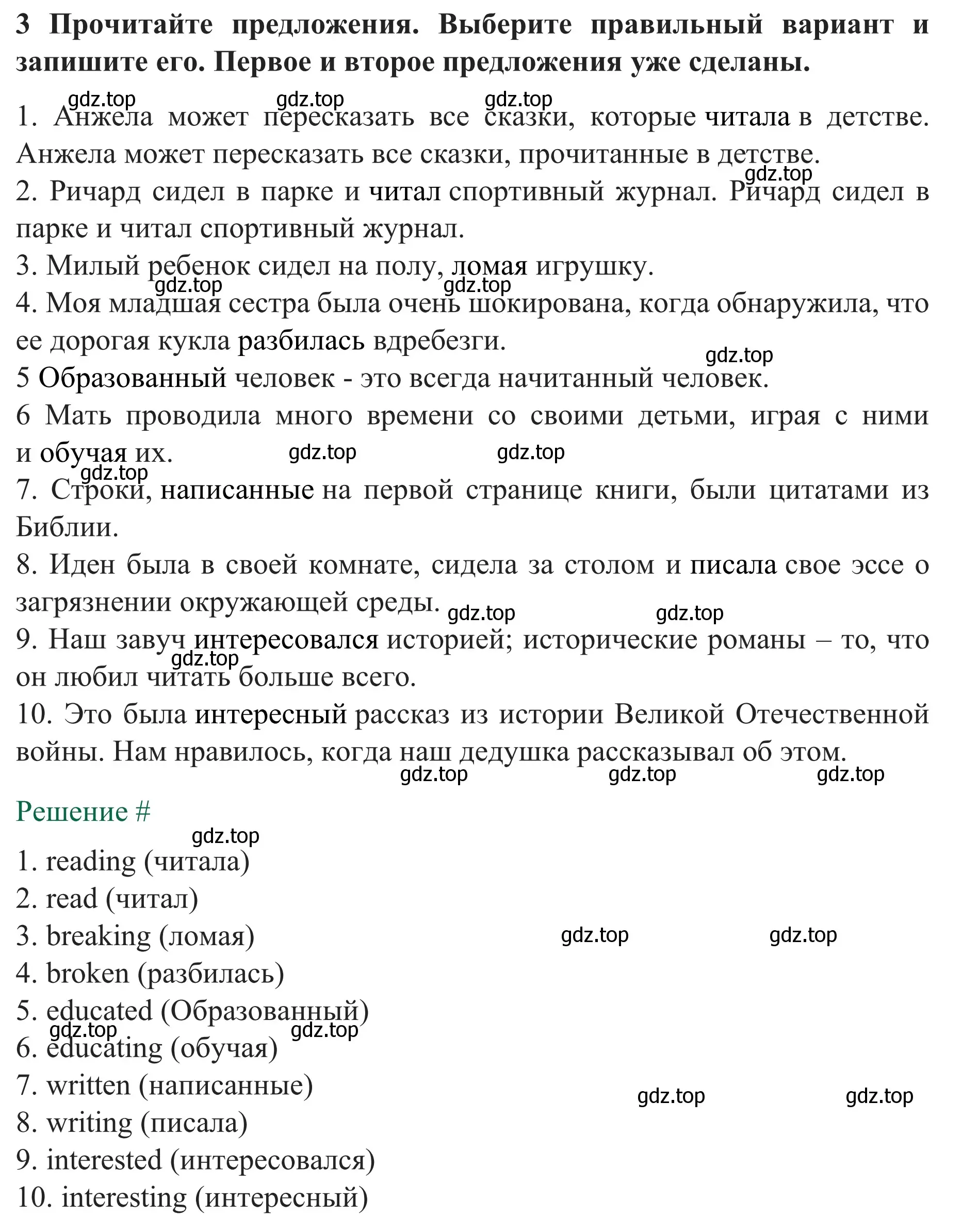 Решение номер 3 (страница 49) гдз по английскому языку 8 класс Биболетова, Бабушис, рабочая тетрадь