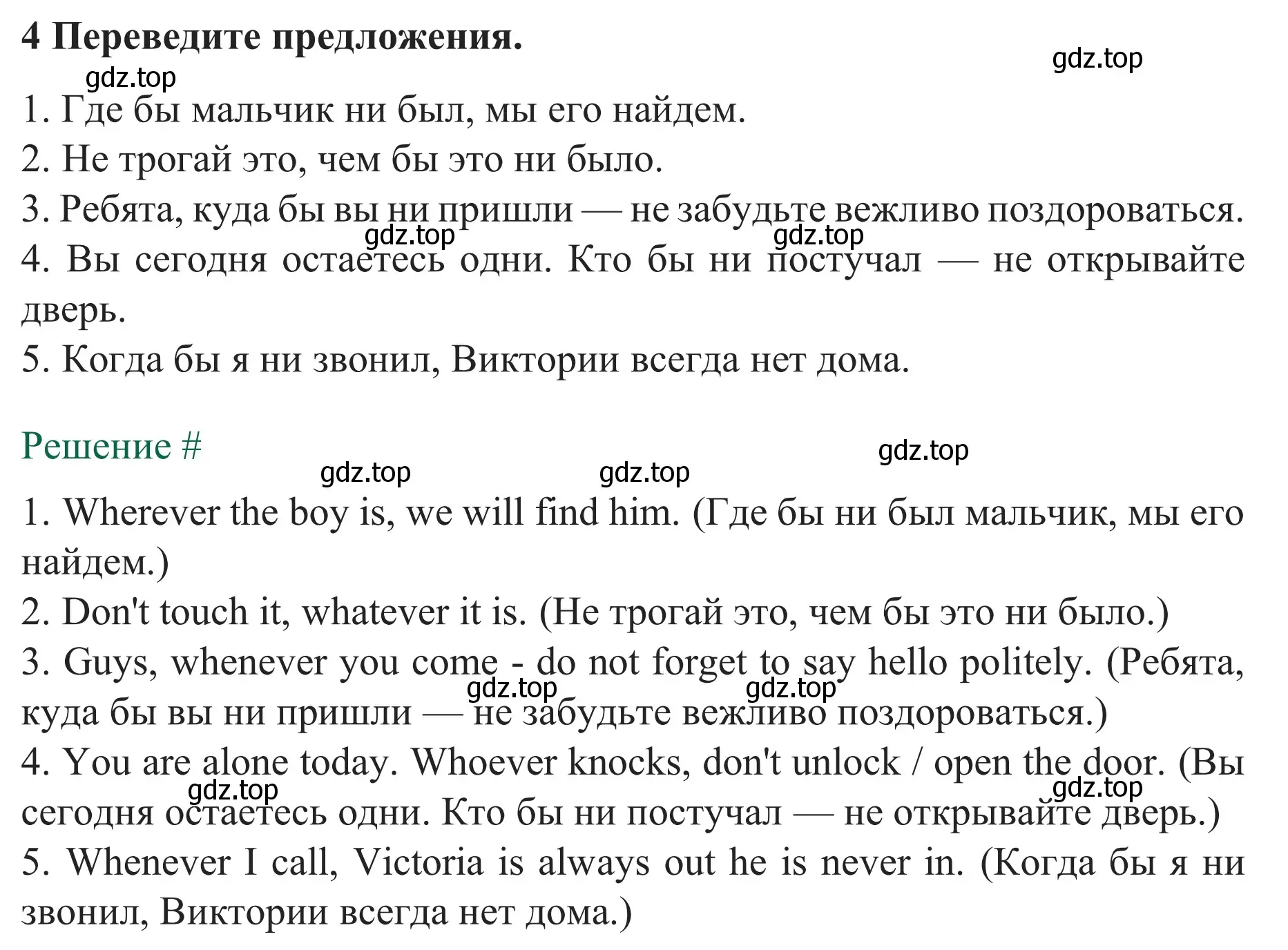 Решение номер 4 (страница 50) гдз по английскому языку 8 класс Биболетова, Бабушис, рабочая тетрадь