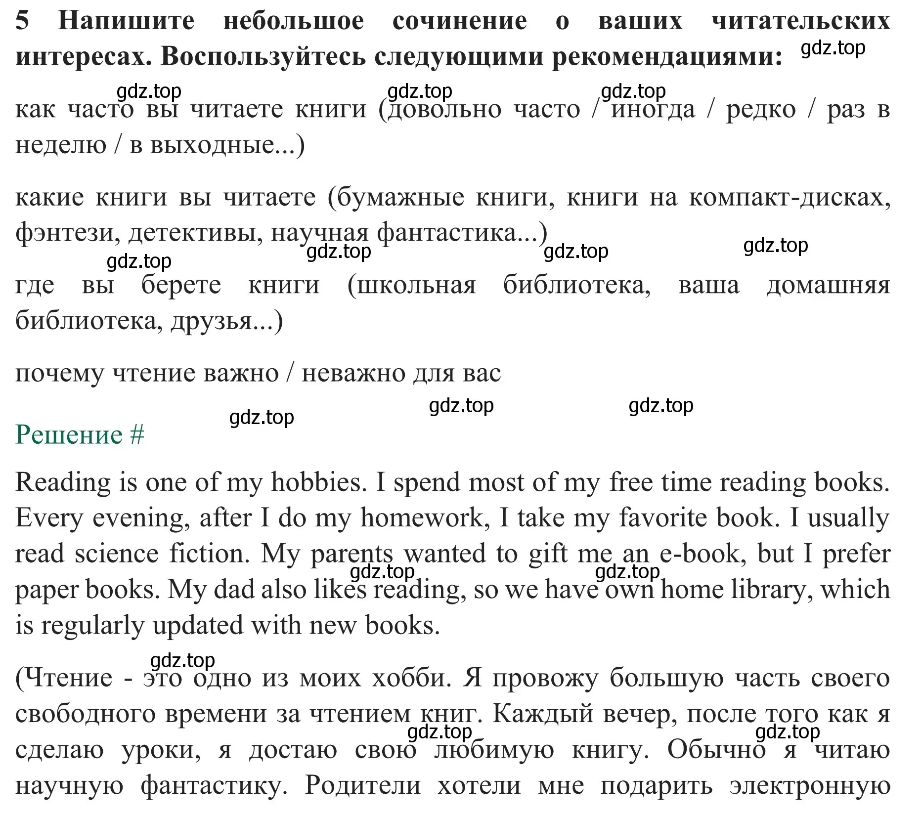 Решение номер 5 (страница 51) гдз по английскому языку 8 класс Биболетова, Бабушис, рабочая тетрадь