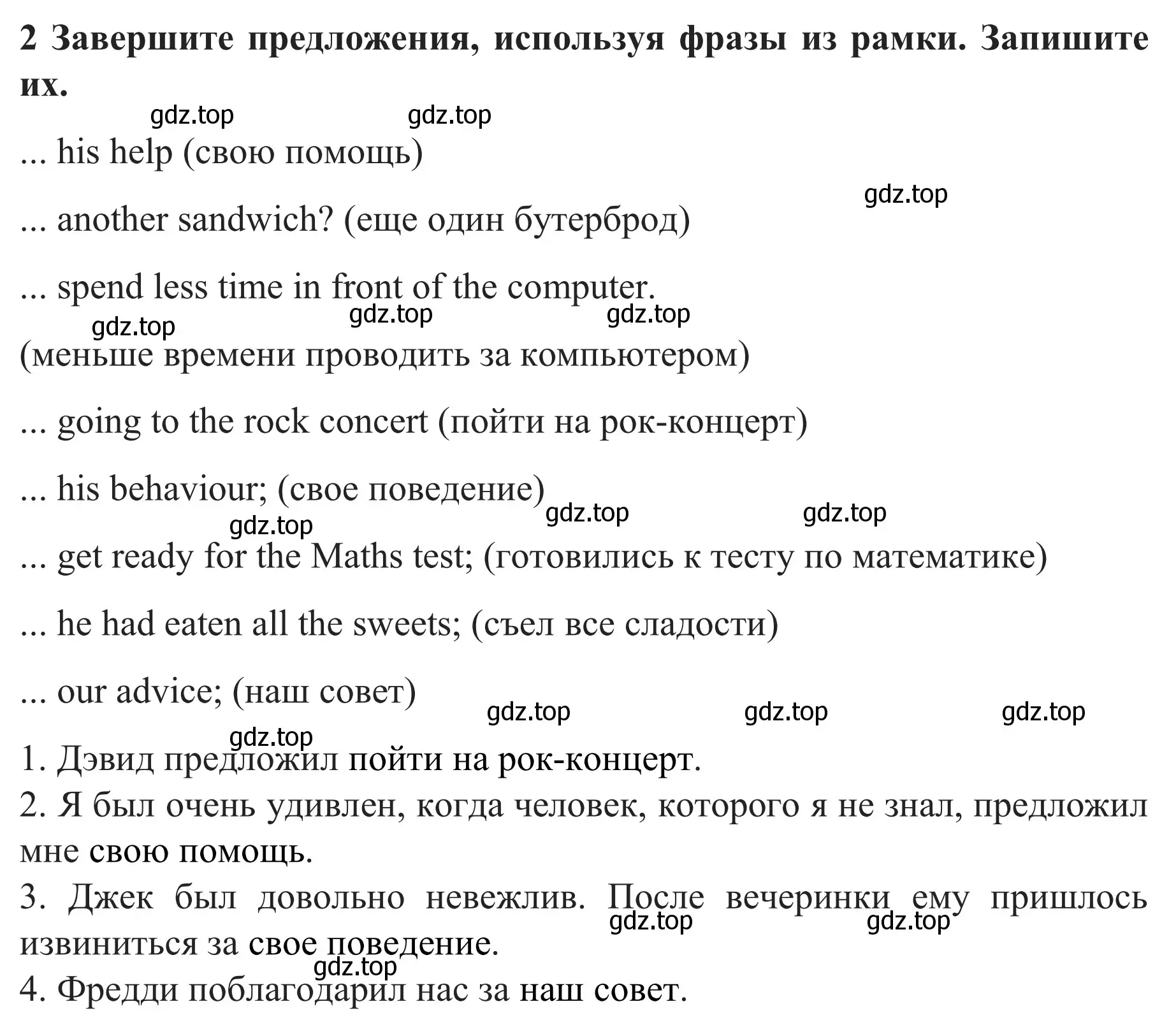 Решение номер 2 (страница 51) гдз по английскому языку 8 класс Биболетова, Бабушис, рабочая тетрадь