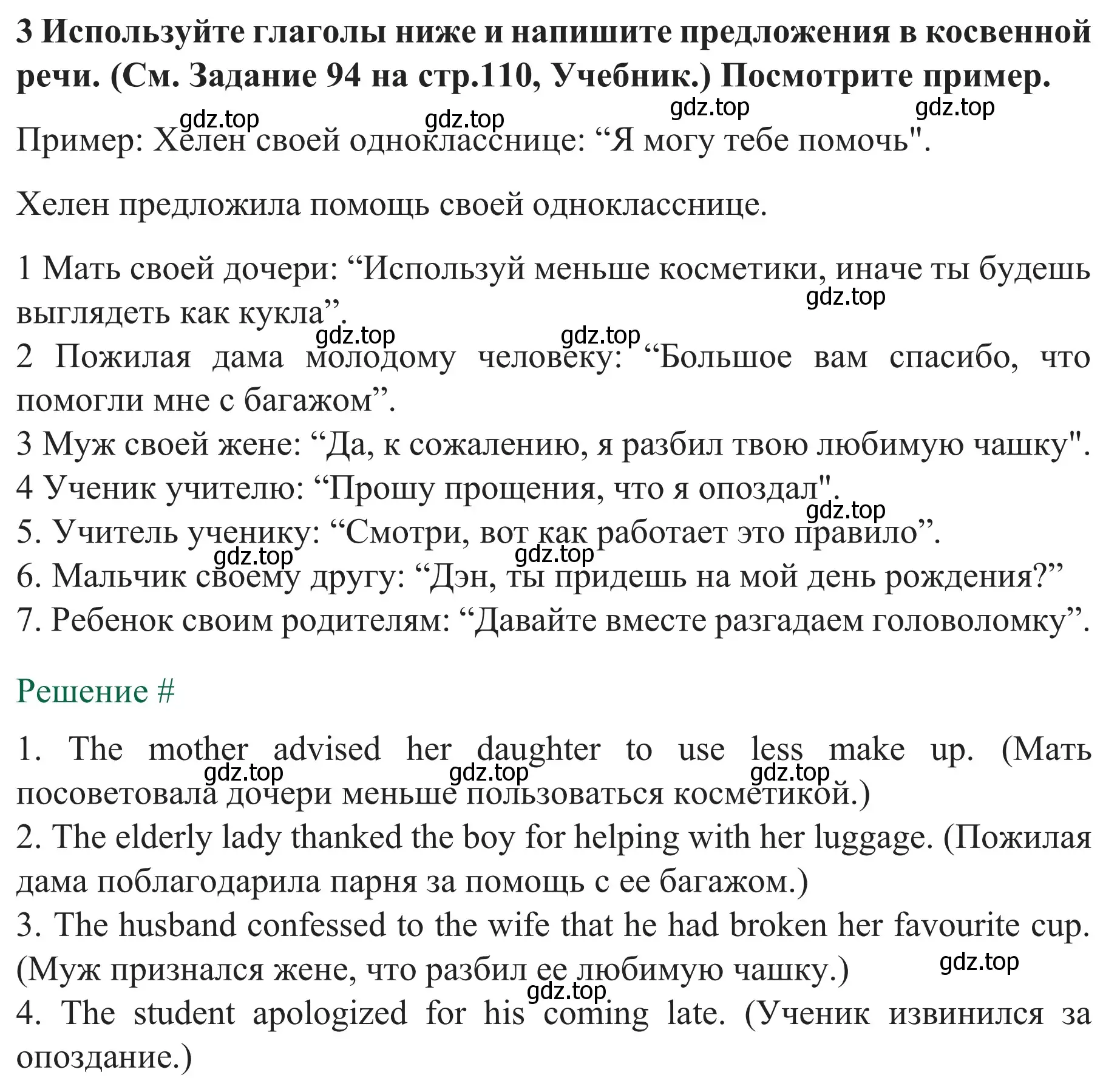 Решение номер 3 (страница 52) гдз по английскому языку 8 класс Биболетова, Бабушис, рабочая тетрадь