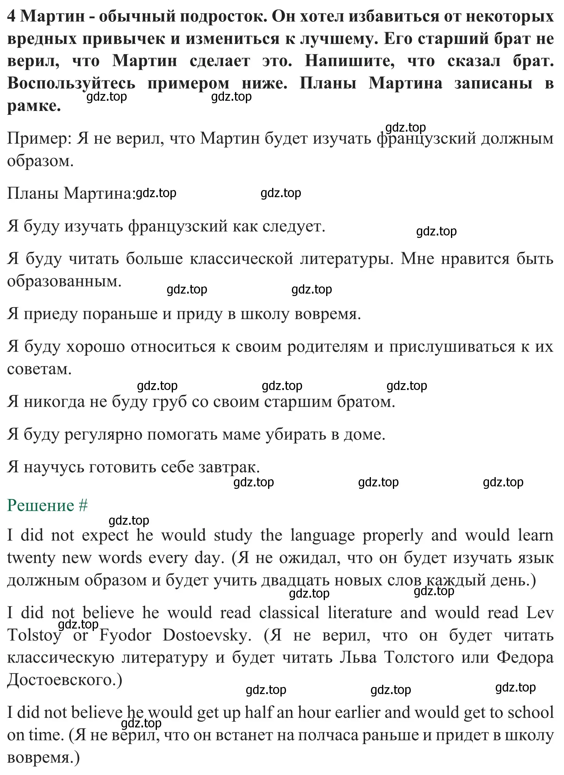 Решение номер 4 (страница 52) гдз по английскому языку 8 класс Биболетова, Бабушис, рабочая тетрадь