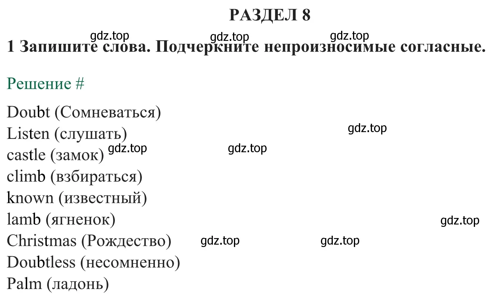 Решение номер 1 (страница 53) гдз по английскому языку 8 класс Биболетова, Бабушис, рабочая тетрадь