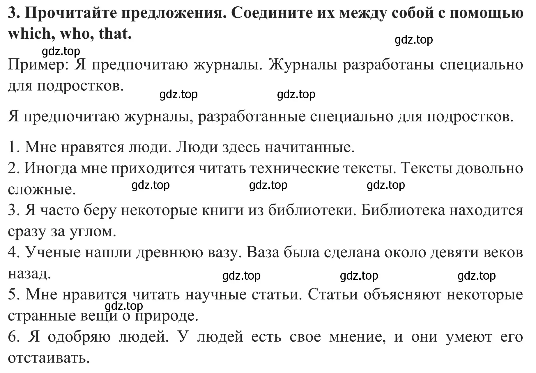 Решение номер 3 (страница 53) гдз по английскому языку 8 класс Биболетова, Бабушис, рабочая тетрадь