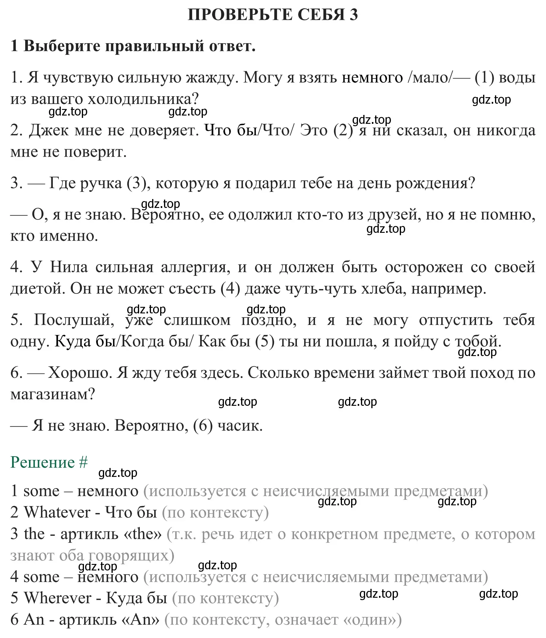 Решение номер 1 (страница 55) гдз по английскому языку 8 класс Биболетова, Бабушис, рабочая тетрадь