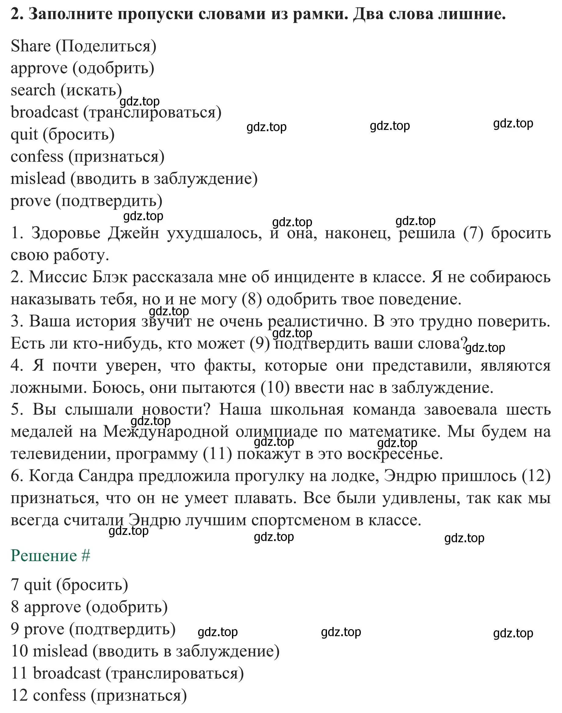 Решение номер 2 (страница 55) гдз по английскому языку 8 класс Биболетова, Бабушис, рабочая тетрадь