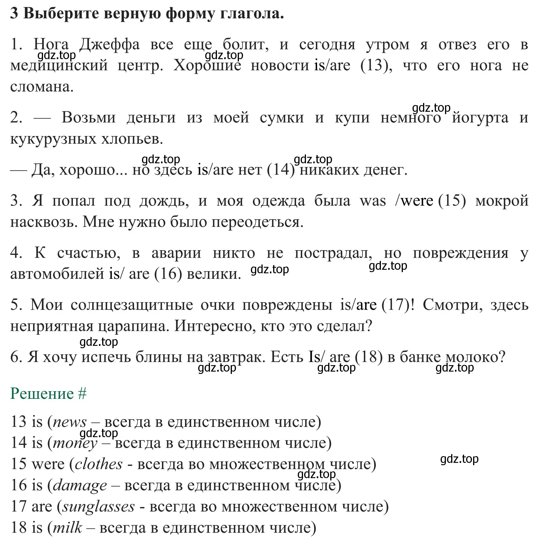 Решение номер 3 (страница 55) гдз по английскому языку 8 класс Биболетова, Бабушис, рабочая тетрадь