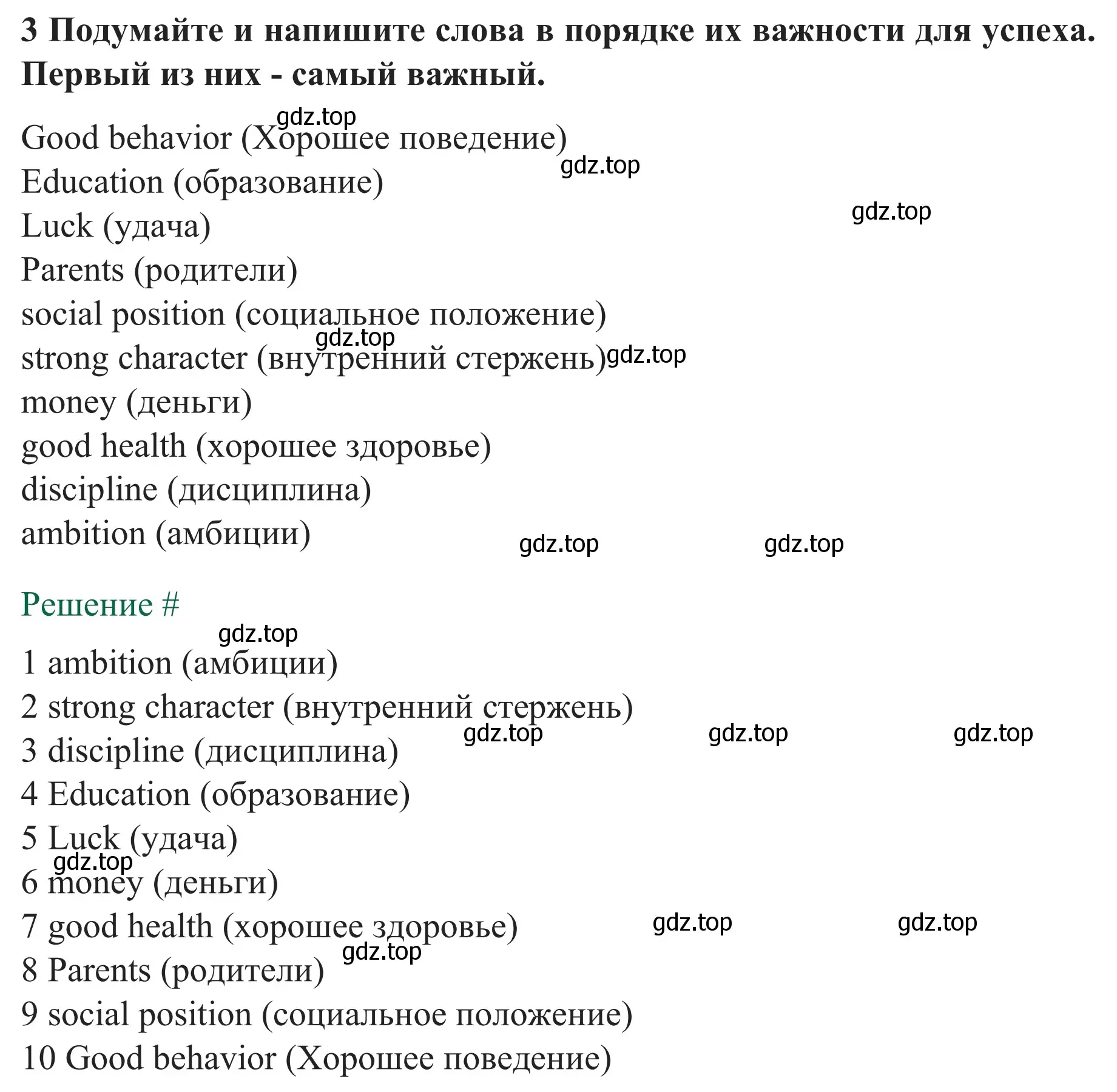 Решение номер 3 (страница 57) гдз по английскому языку 8 класс Биболетова, Бабушис, рабочая тетрадь