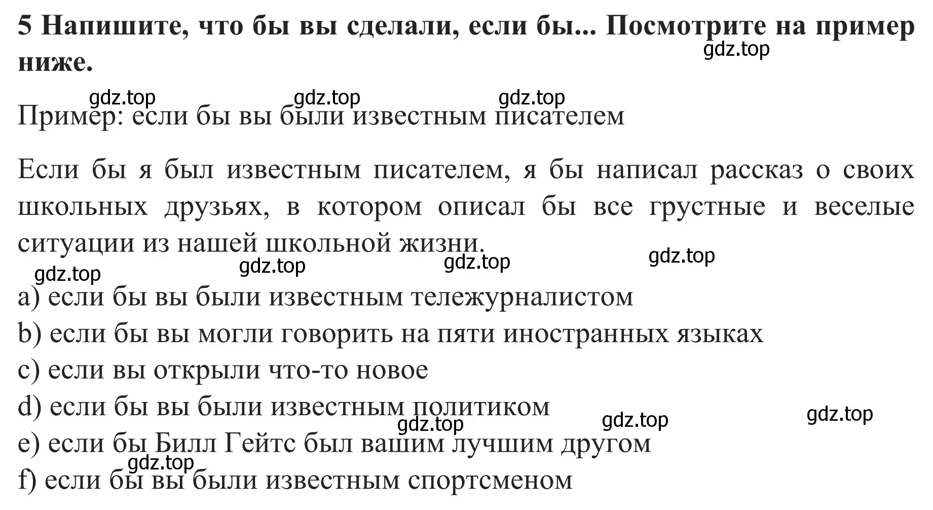 Решение номер 5 (страница 58) гдз по английскому языку 8 класс Биболетова, Бабушис, рабочая тетрадь