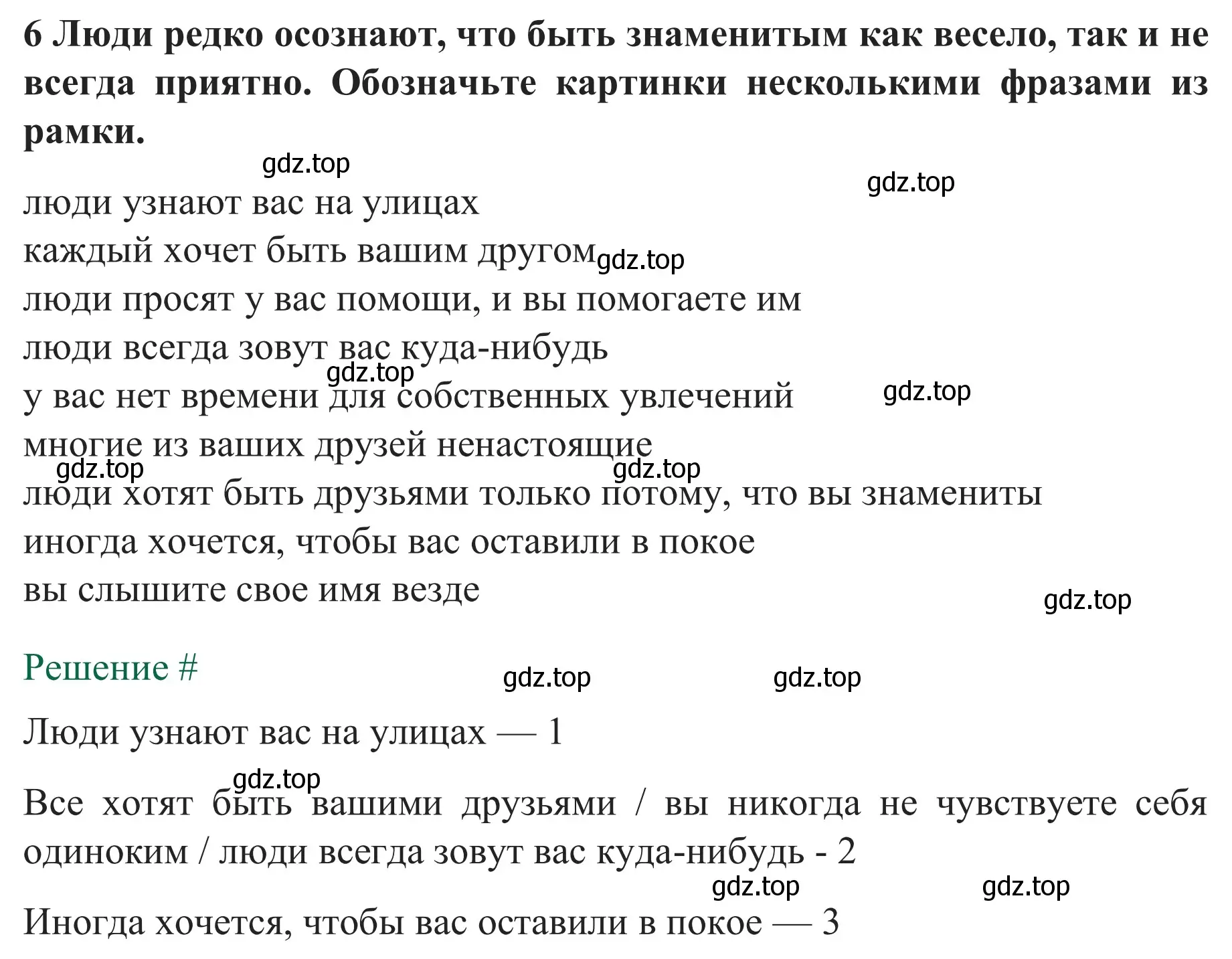 Решение номер 6 (страница 59) гдз по английскому языку 8 класс Биболетова, Бабушис, рабочая тетрадь