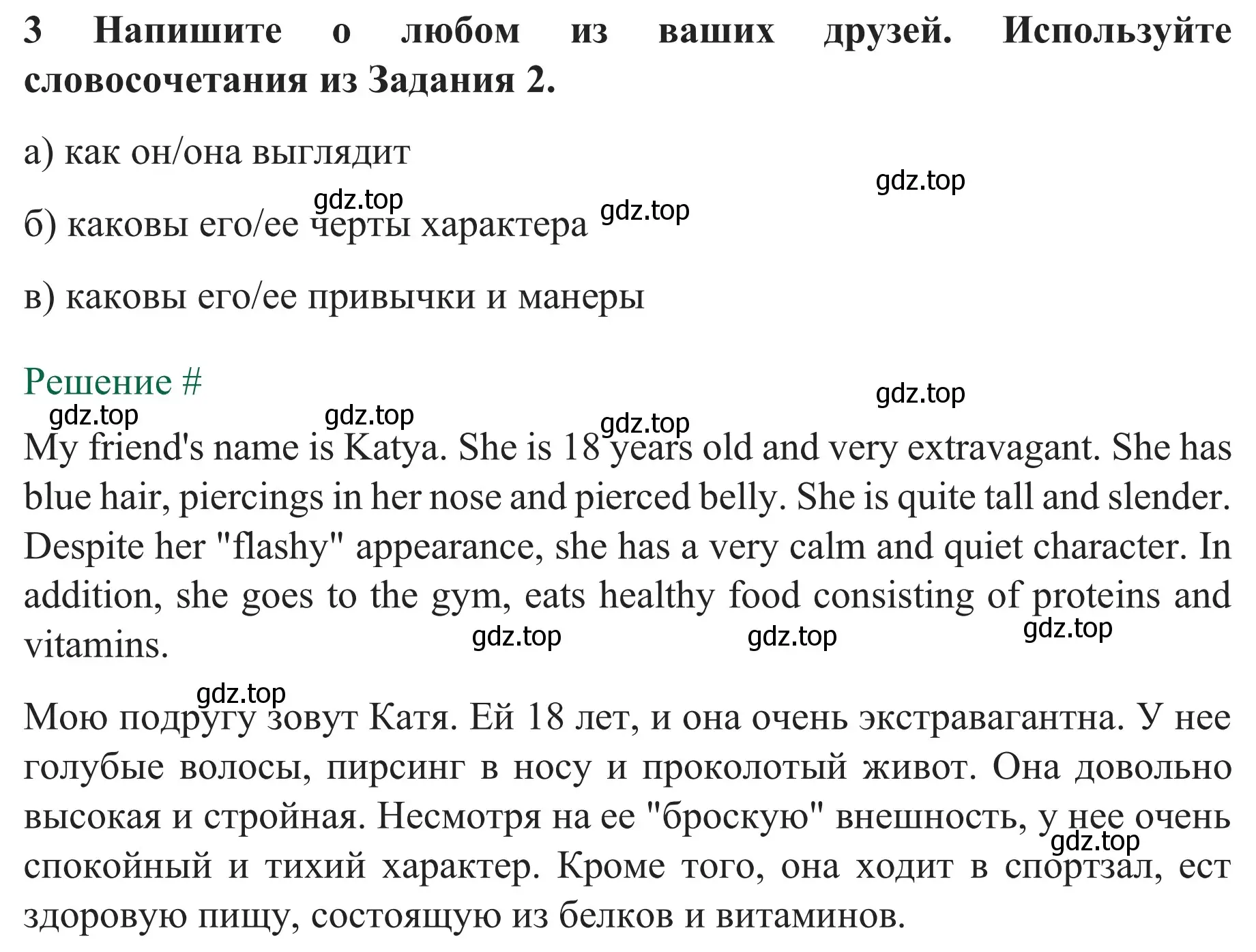 Решение номер 3 (страница 60) гдз по английскому языку 8 класс Биболетова, Бабушис, рабочая тетрадь