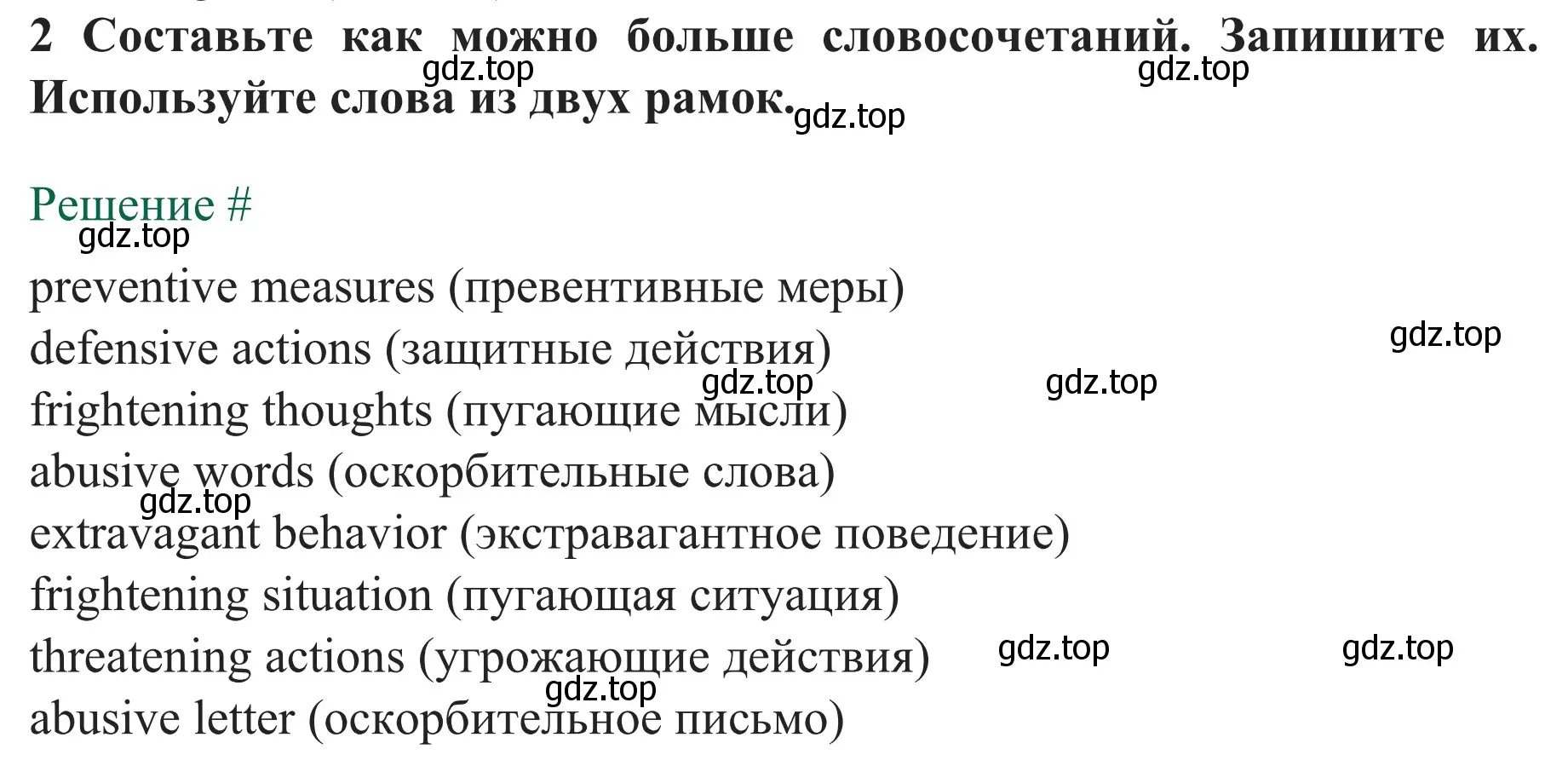 Решение номер 2 (страница 61) гдз по английскому языку 8 класс Биболетова, Бабушис, рабочая тетрадь