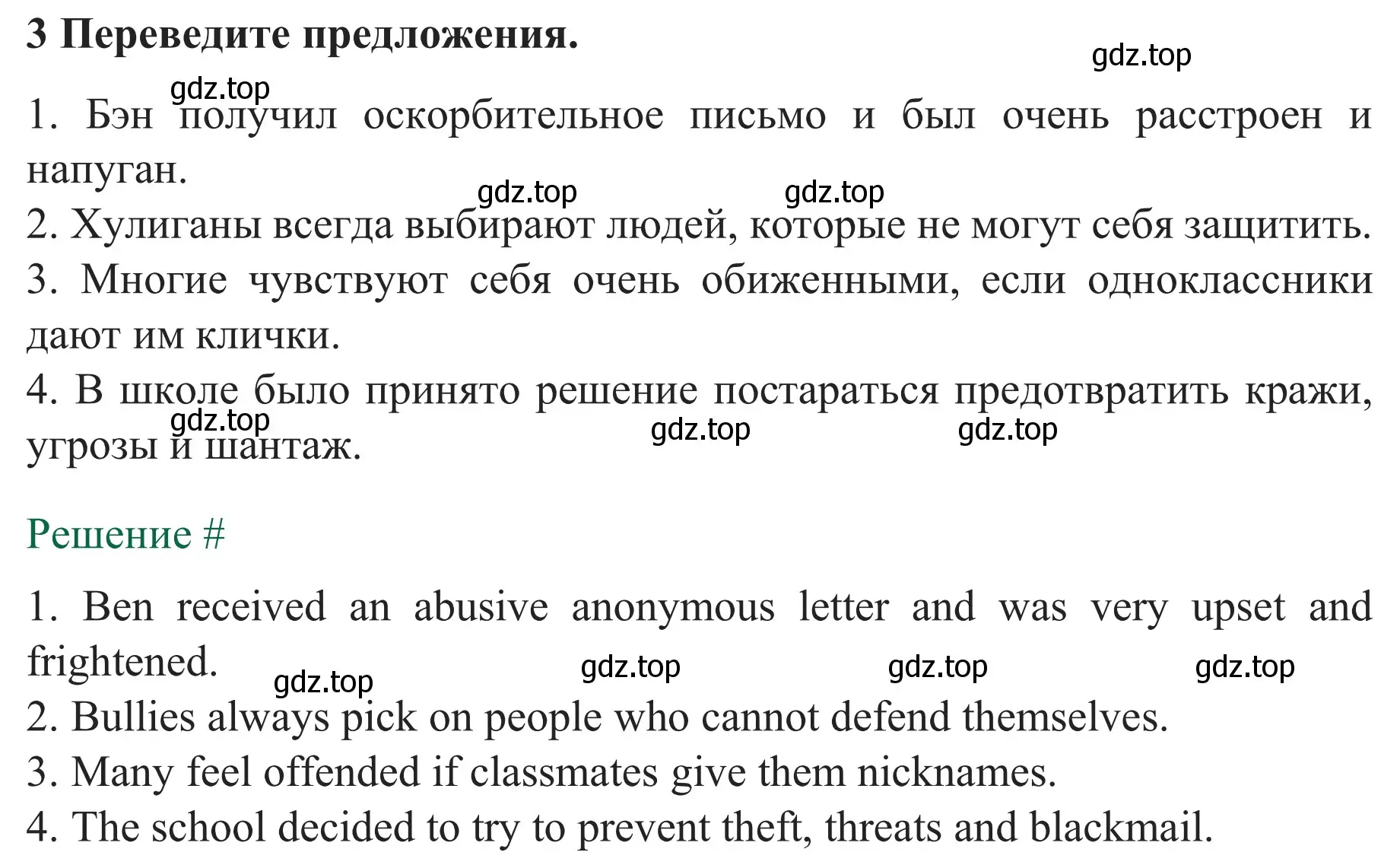 Решение номер 3 (страница 61) гдз по английскому языку 8 класс Биболетова, Бабушис, рабочая тетрадь