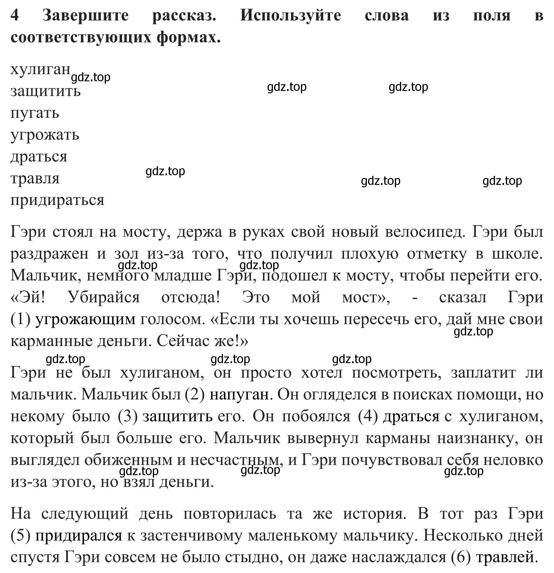 Решение номер 4 (страница 62) гдз по английскому языку 8 класс Биболетова, Бабушис, рабочая тетрадь