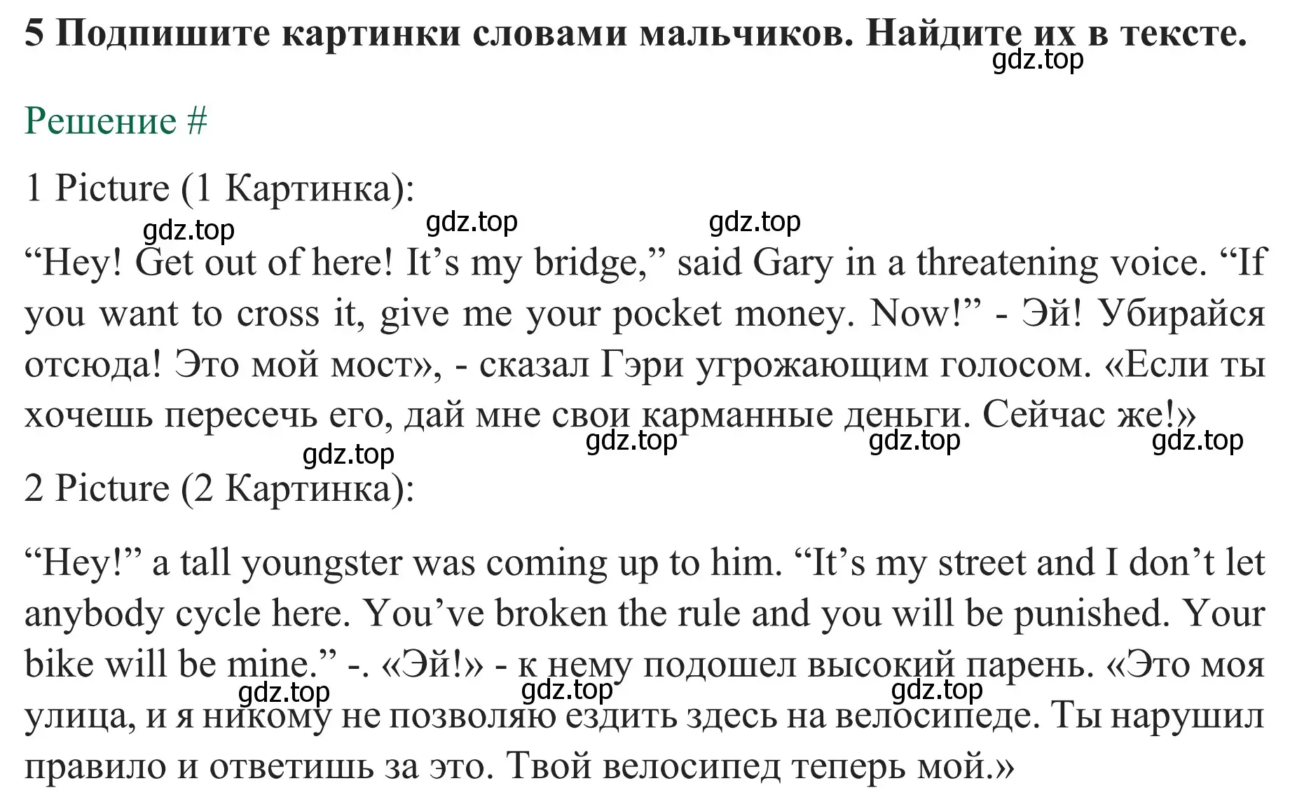 Решение номер 5 (страница 62) гдз по английскому языку 8 класс Биболетова, Бабушис, рабочая тетрадь