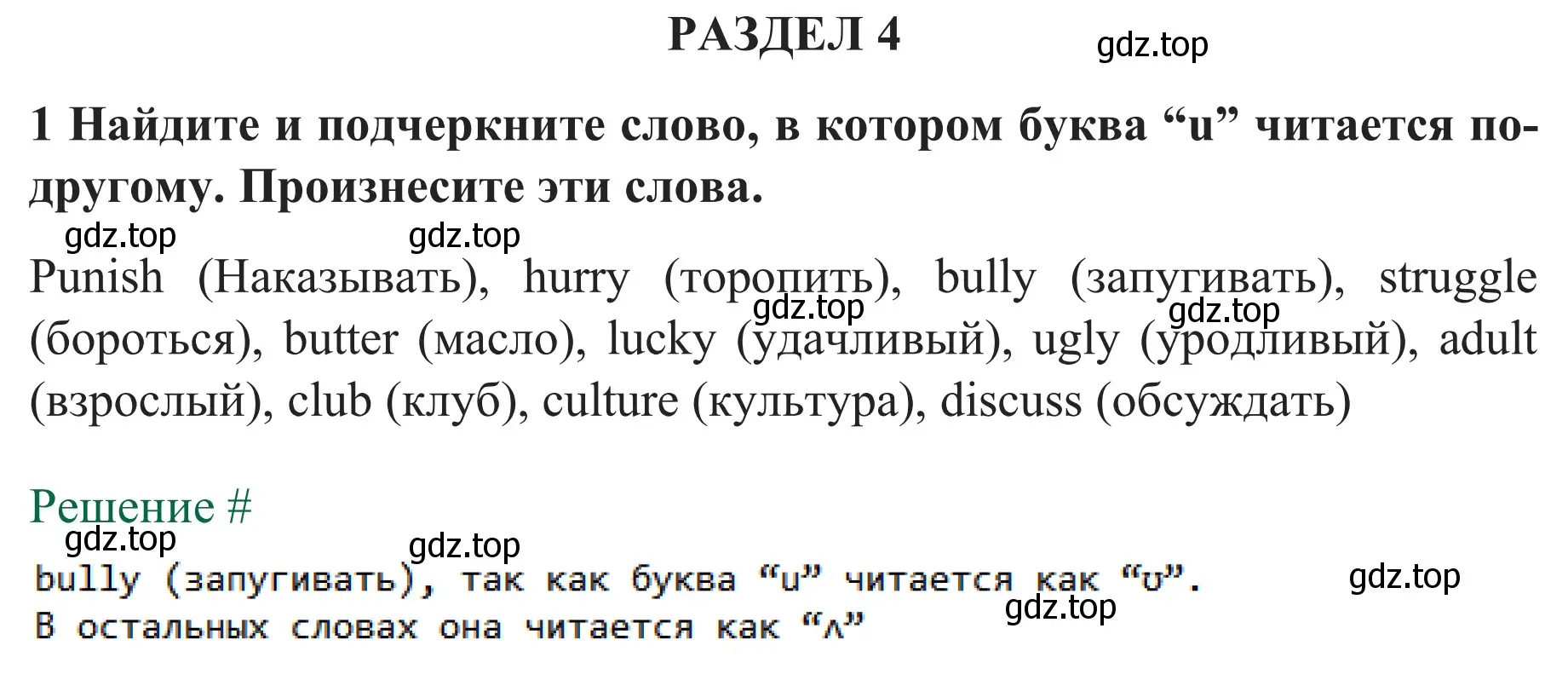 Решение номер 1 (страница 63) гдз по английскому языку 8 класс Биболетова, Бабушис, рабочая тетрадь