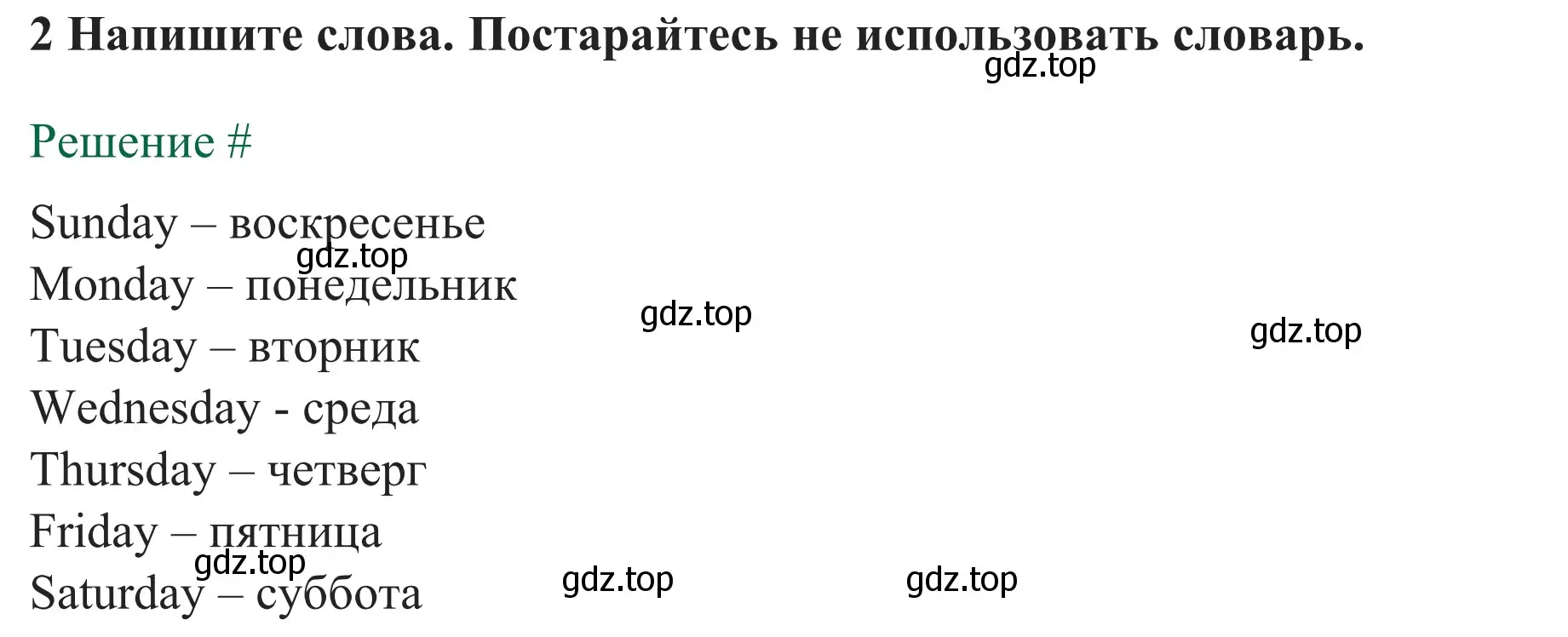 Решение номер 2 (страница 63) гдз по английскому языку 8 класс Биболетова, Бабушис, рабочая тетрадь