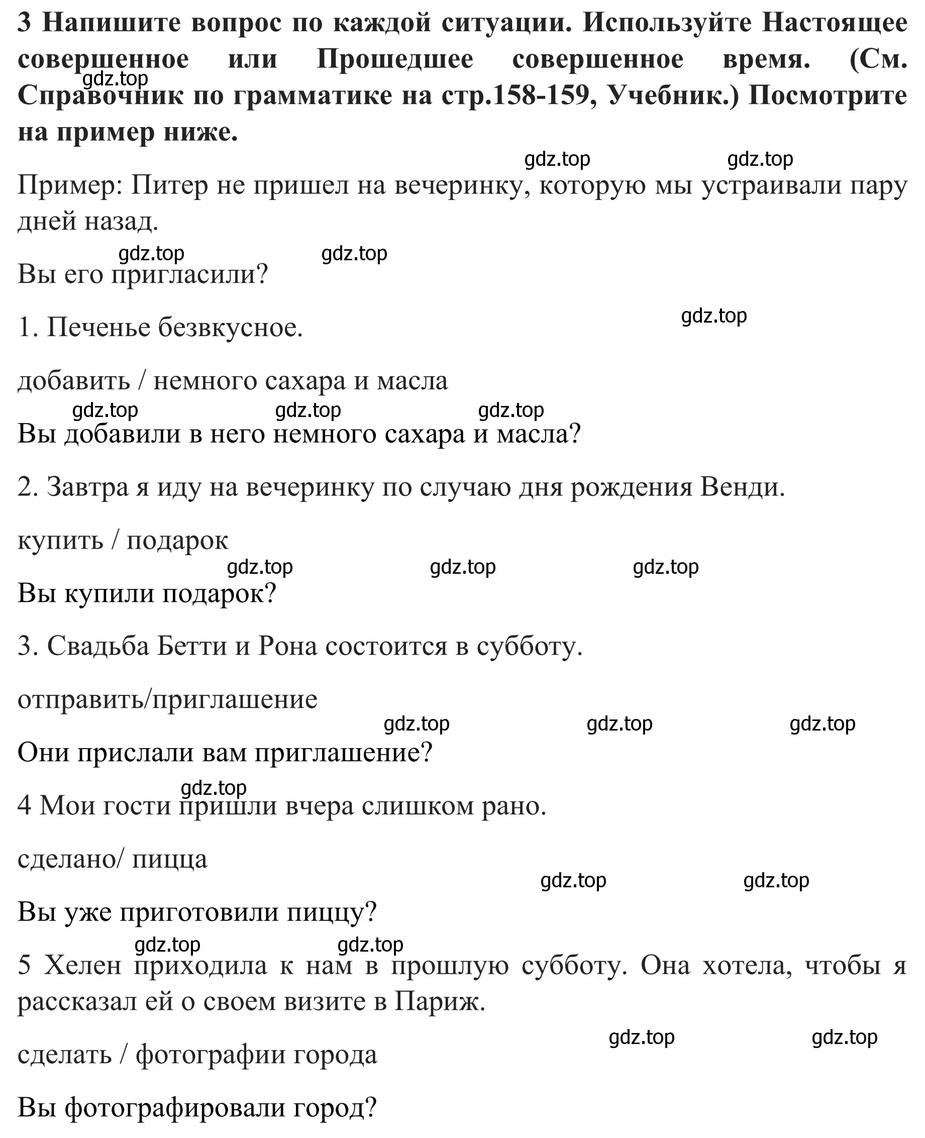 Решение номер 3 (страница 63) гдз по английскому языку 8 класс Биболетова, Бабушис, рабочая тетрадь