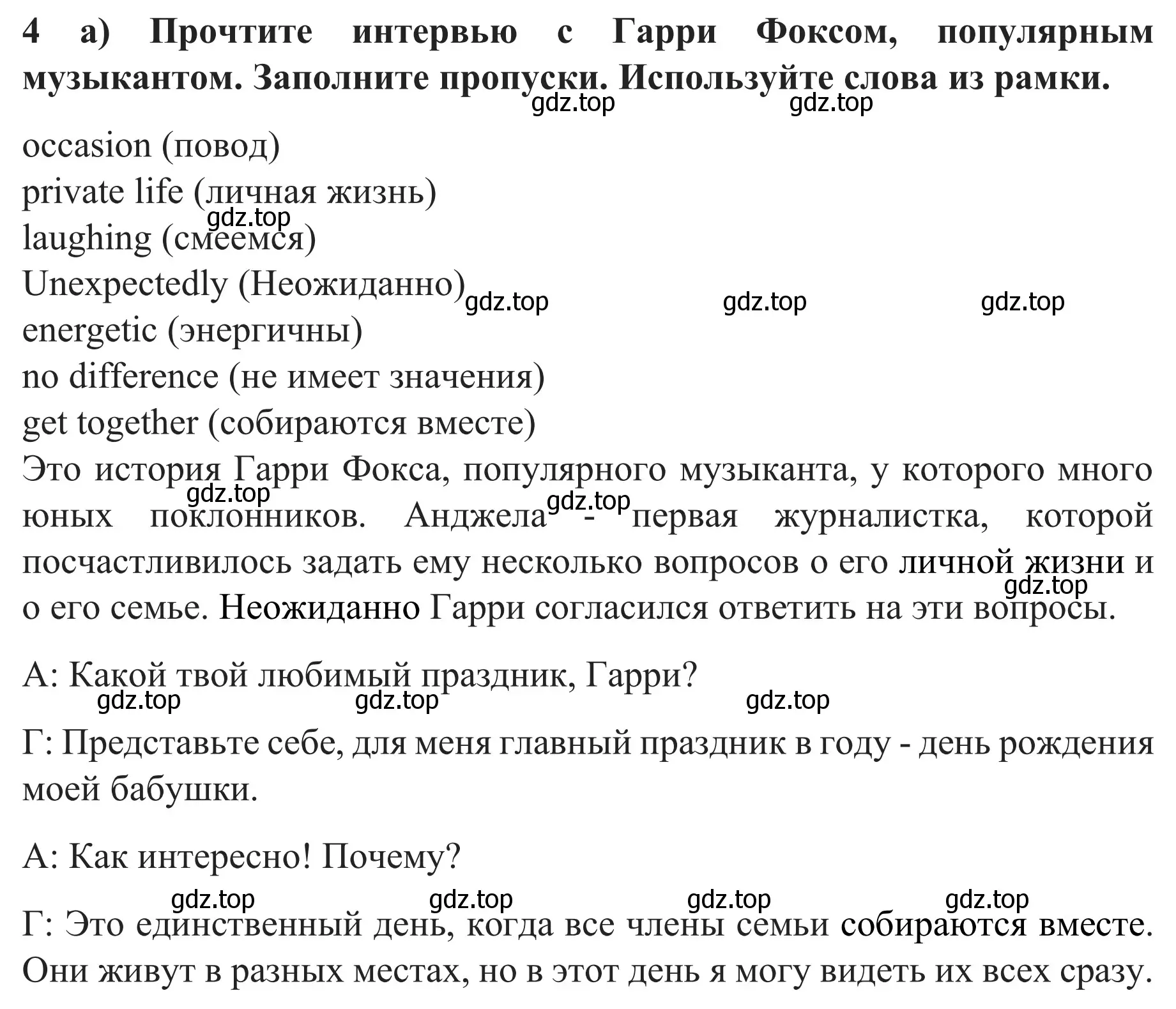 Решение номер 4* (страница 64) гдз по английскому языку 8 класс Биболетова, Бабушис, рабочая тетрадь