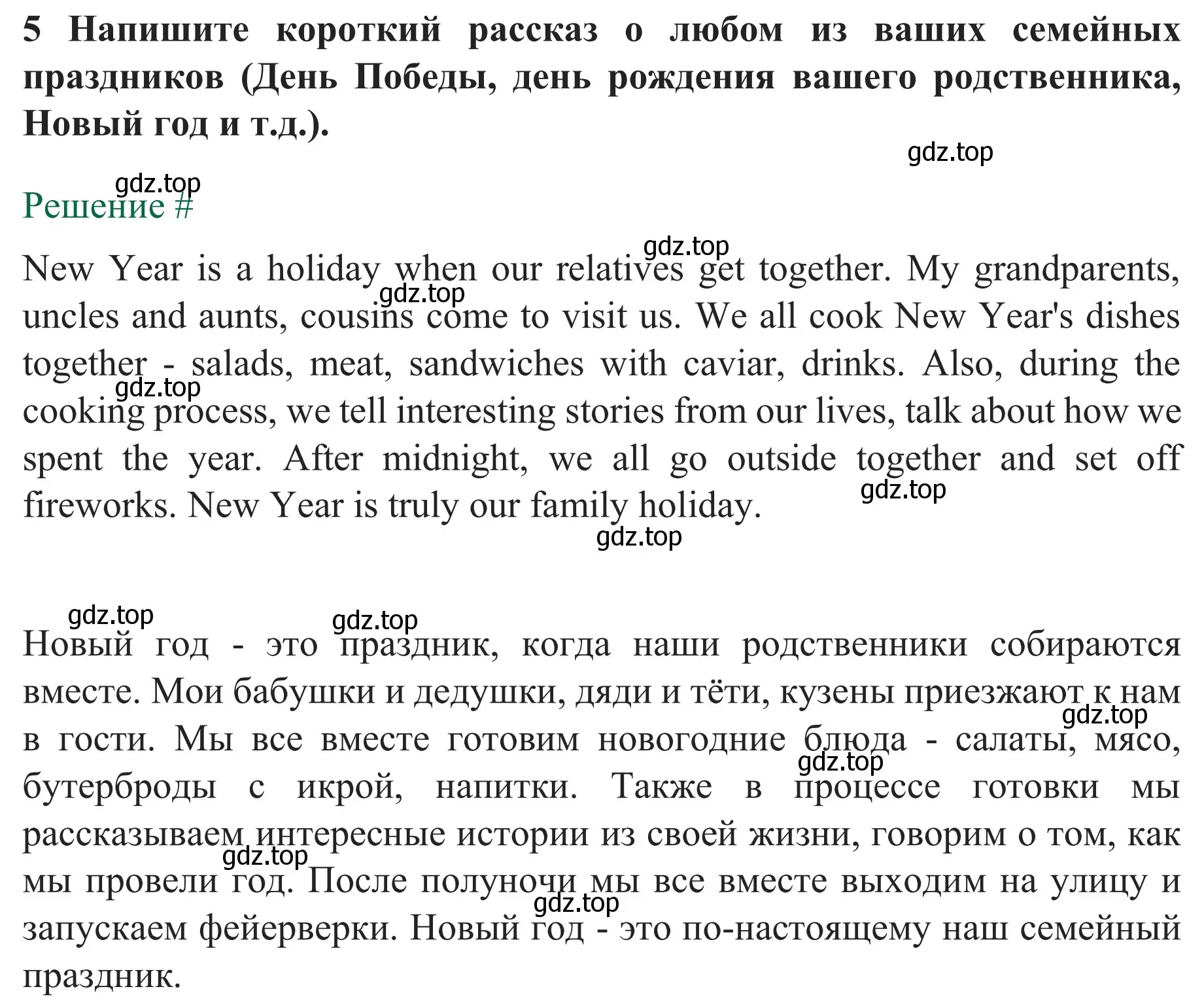 Решение номер 5* (страница 65) гдз по английскому языку 8 класс Биболетова, Бабушис, рабочая тетрадь