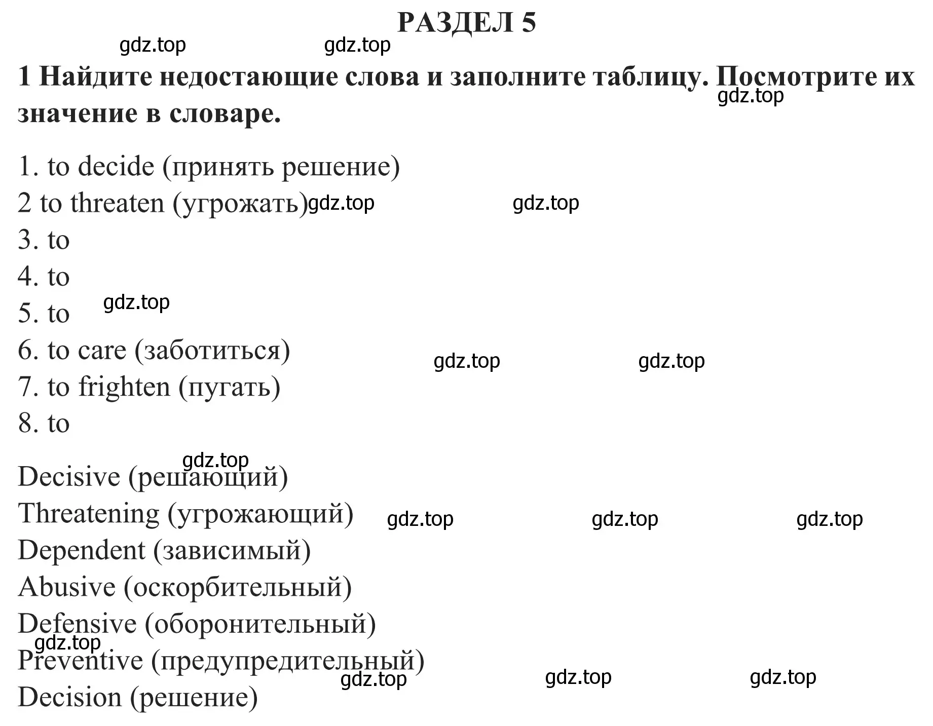 Решение номер 1 (страница 66) гдз по английскому языку 8 класс Биболетова, Бабушис, рабочая тетрадь