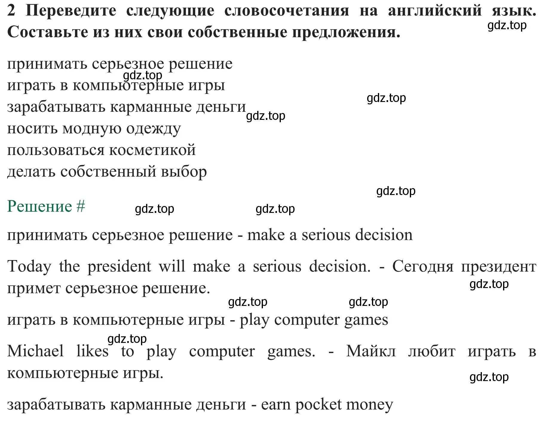 Решение номер 2 (страница 66) гдз по английскому языку 8 класс Биболетова, Бабушис, рабочая тетрадь