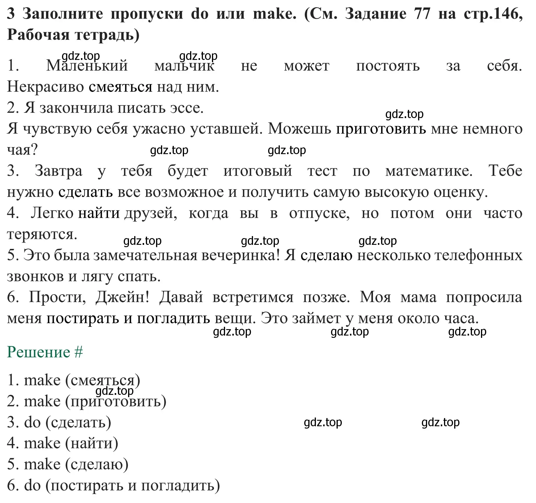 Решение номер 3 (страница 66) гдз по английскому языку 8 класс Биболетова, Бабушис, рабочая тетрадь