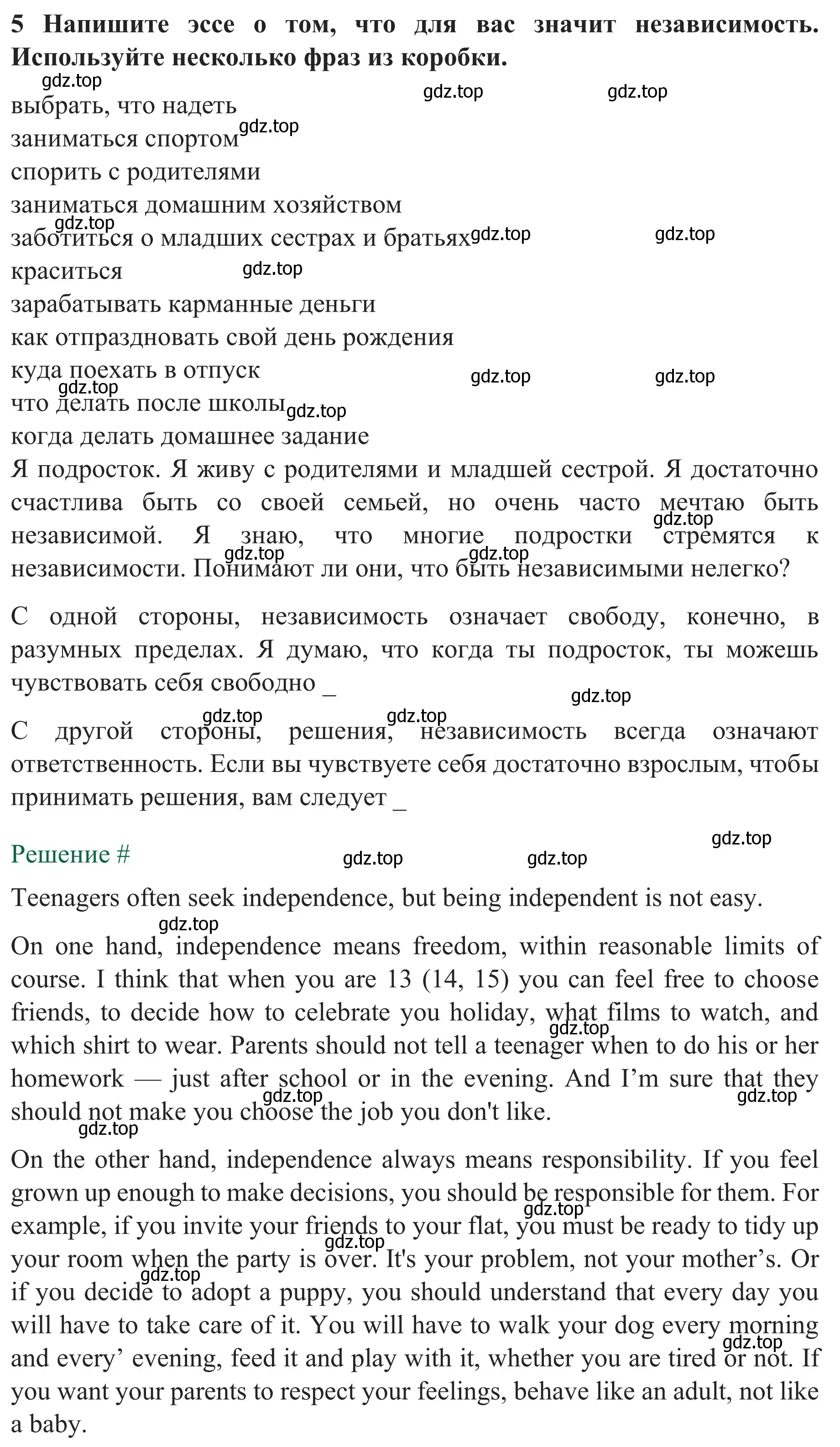 Решение номер 5 (страница 67) гдз по английскому языку 8 класс Биболетова, Бабушис, рабочая тетрадь