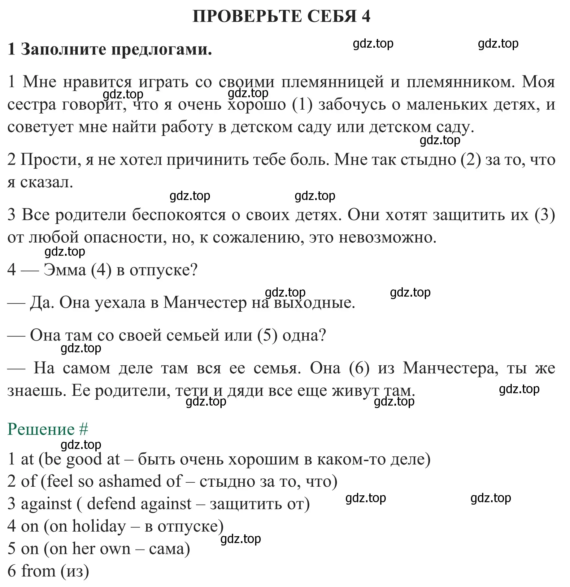 Решение номер 1 (страница 68) гдз по английскому языку 8 класс Биболетова, Бабушис, рабочая тетрадь