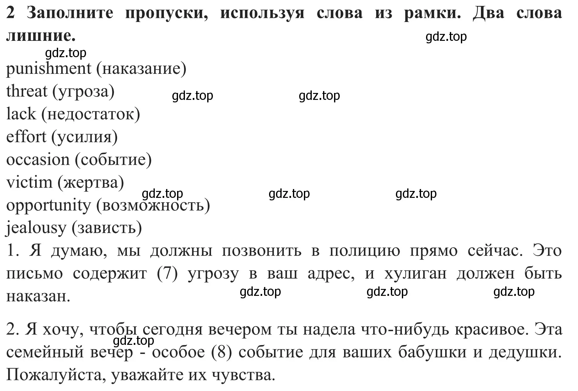 Решение номер 2 (страница 68) гдз по английскому языку 8 класс Биболетова, Бабушис, рабочая тетрадь