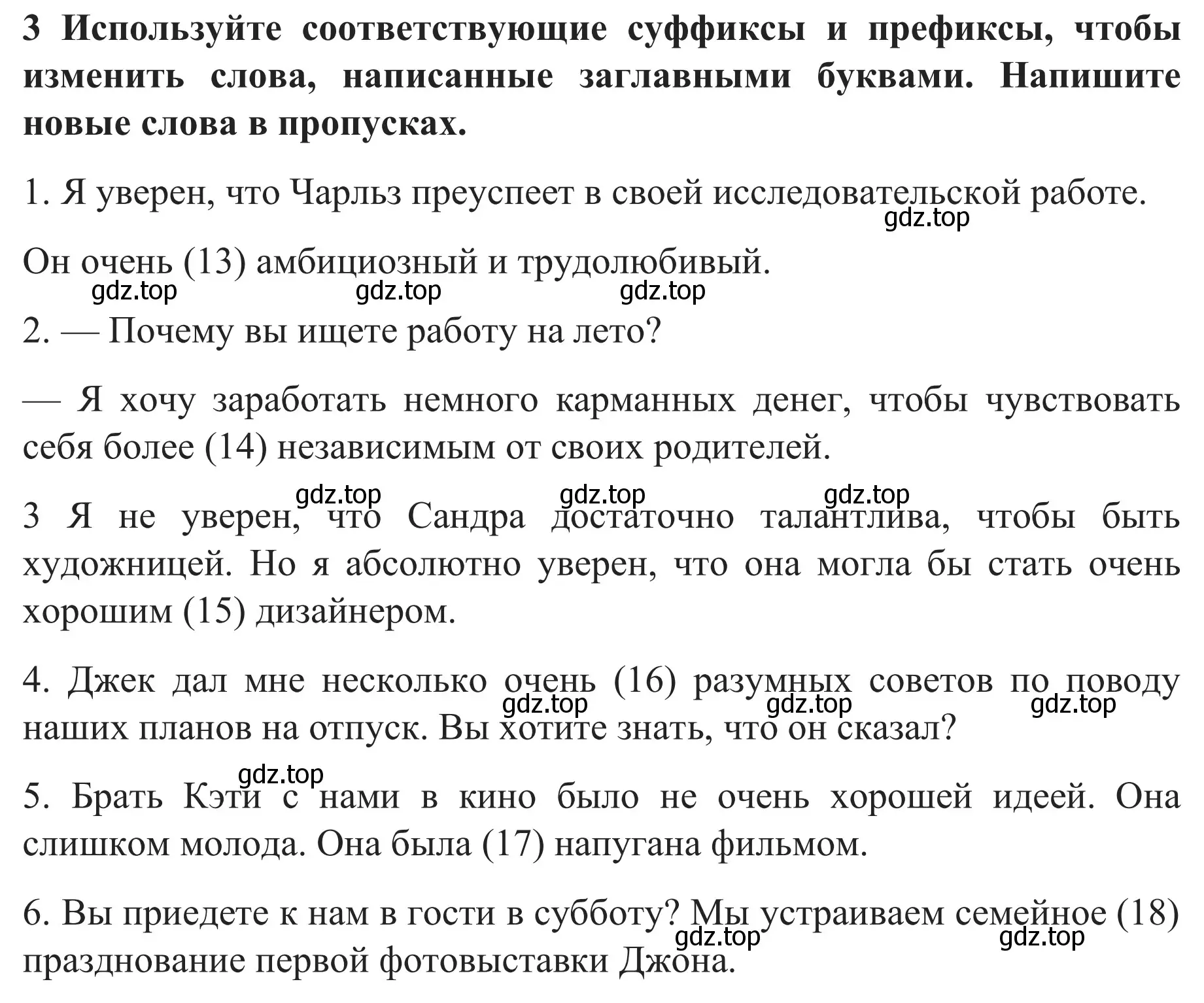 Решение номер 3 (страница 68) гдз по английскому языку 8 класс Биболетова, Бабушис, рабочая тетрадь