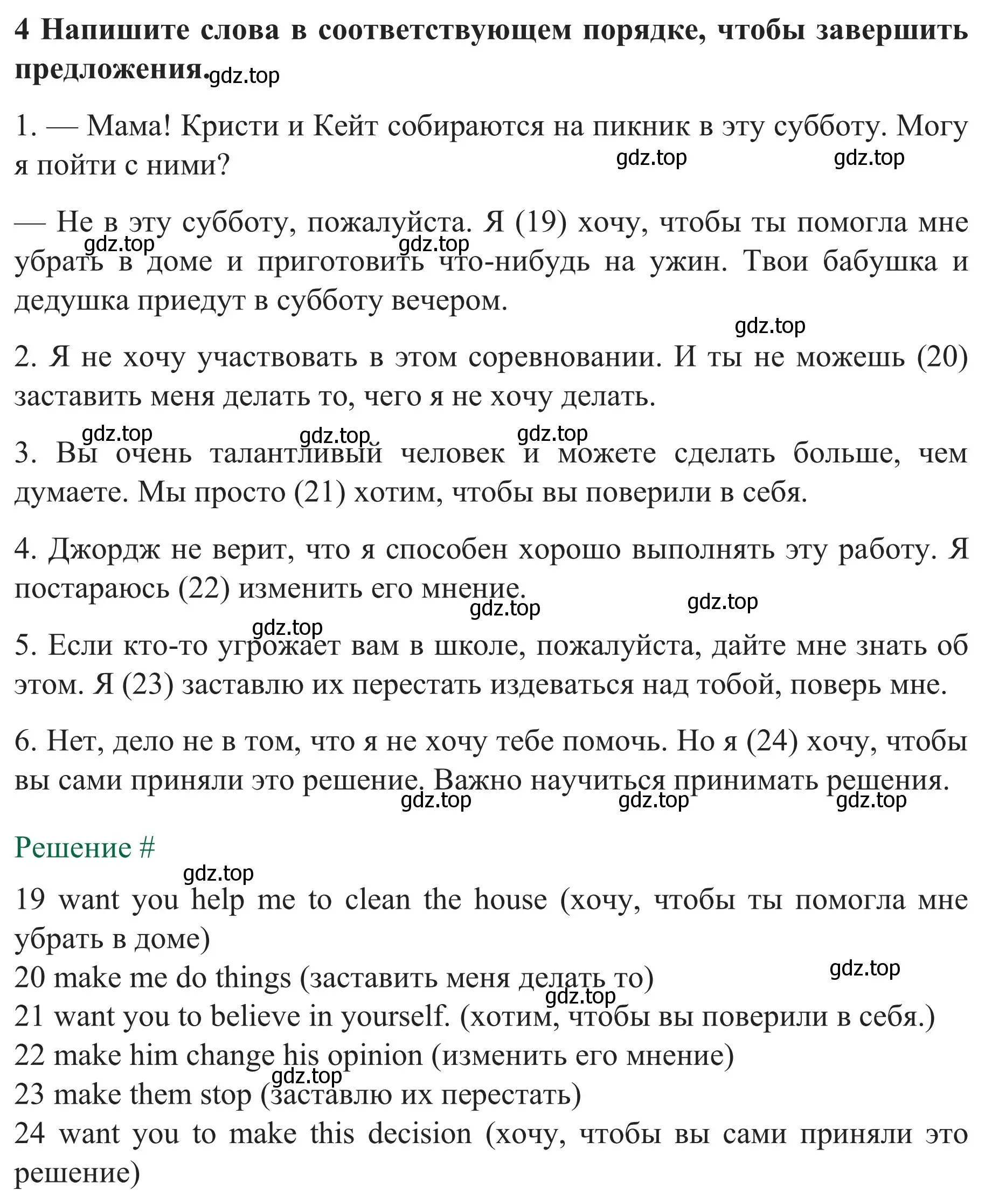 Решение номер 4 (страница 69) гдз по английскому языку 8 класс Биболетова, Бабушис, рабочая тетрадь