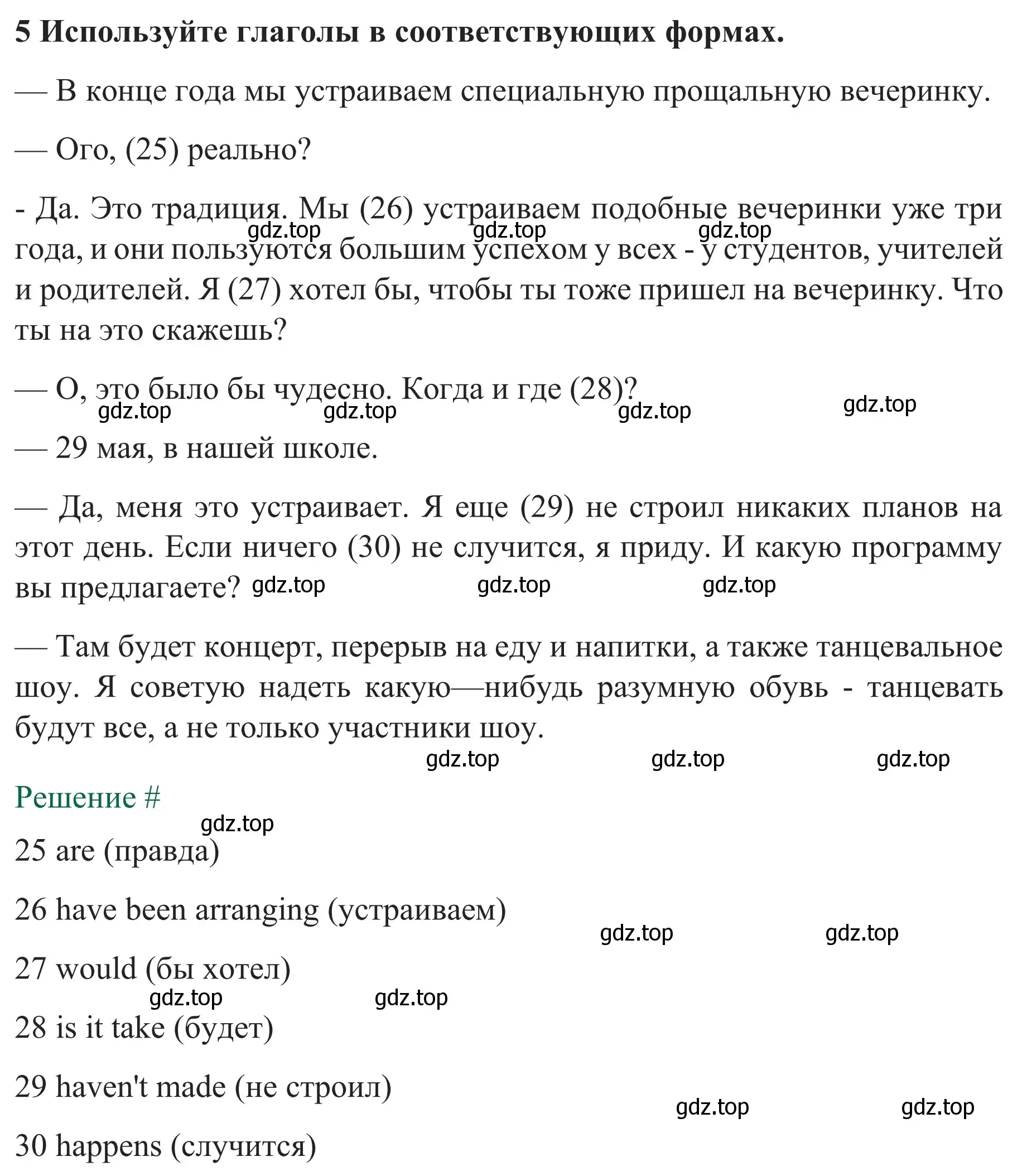 Решение номер 5 (страница 69) гдз по английскому языку 8 класс Биболетова, Бабушис, рабочая тетрадь