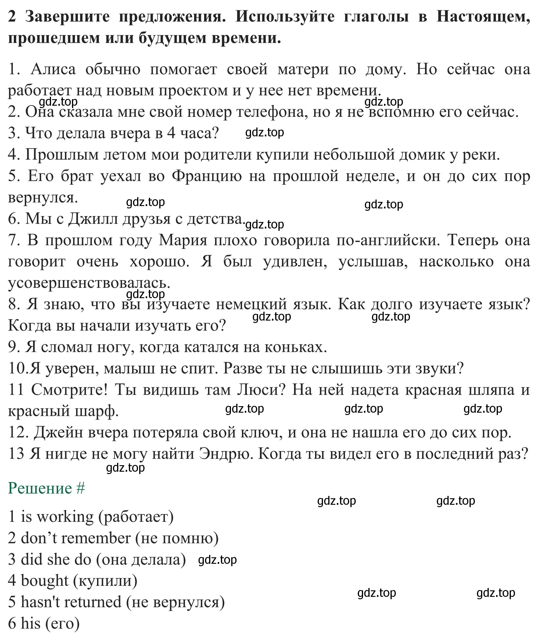 Решение номер 2 (страница 71) гдз по английскому языку 8 класс Биболетова, Бабушис, рабочая тетрадь