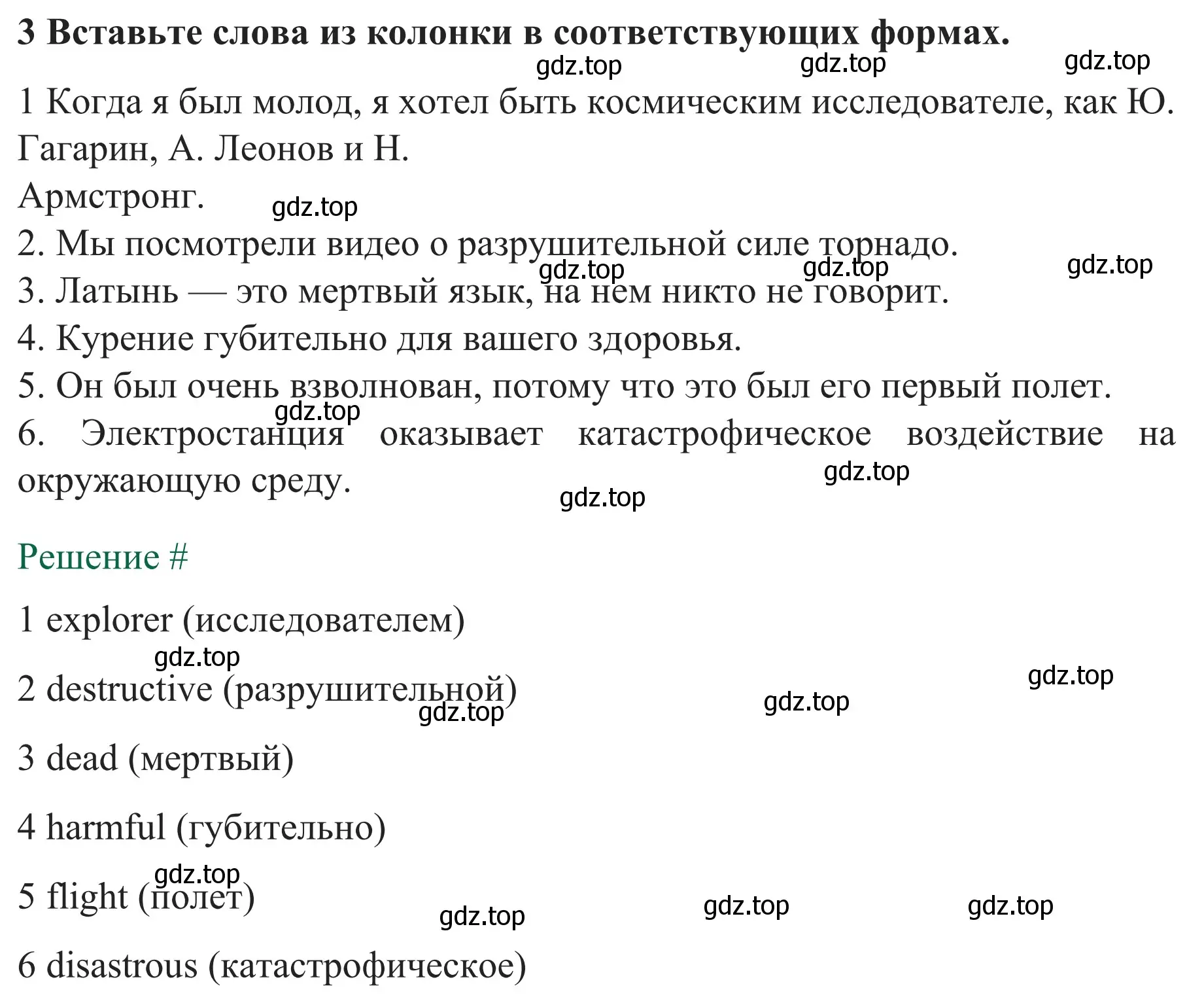 Решение номер 3 (страница 72) гдз по английскому языку 8 класс Биболетова, Бабушис, рабочая тетрадь