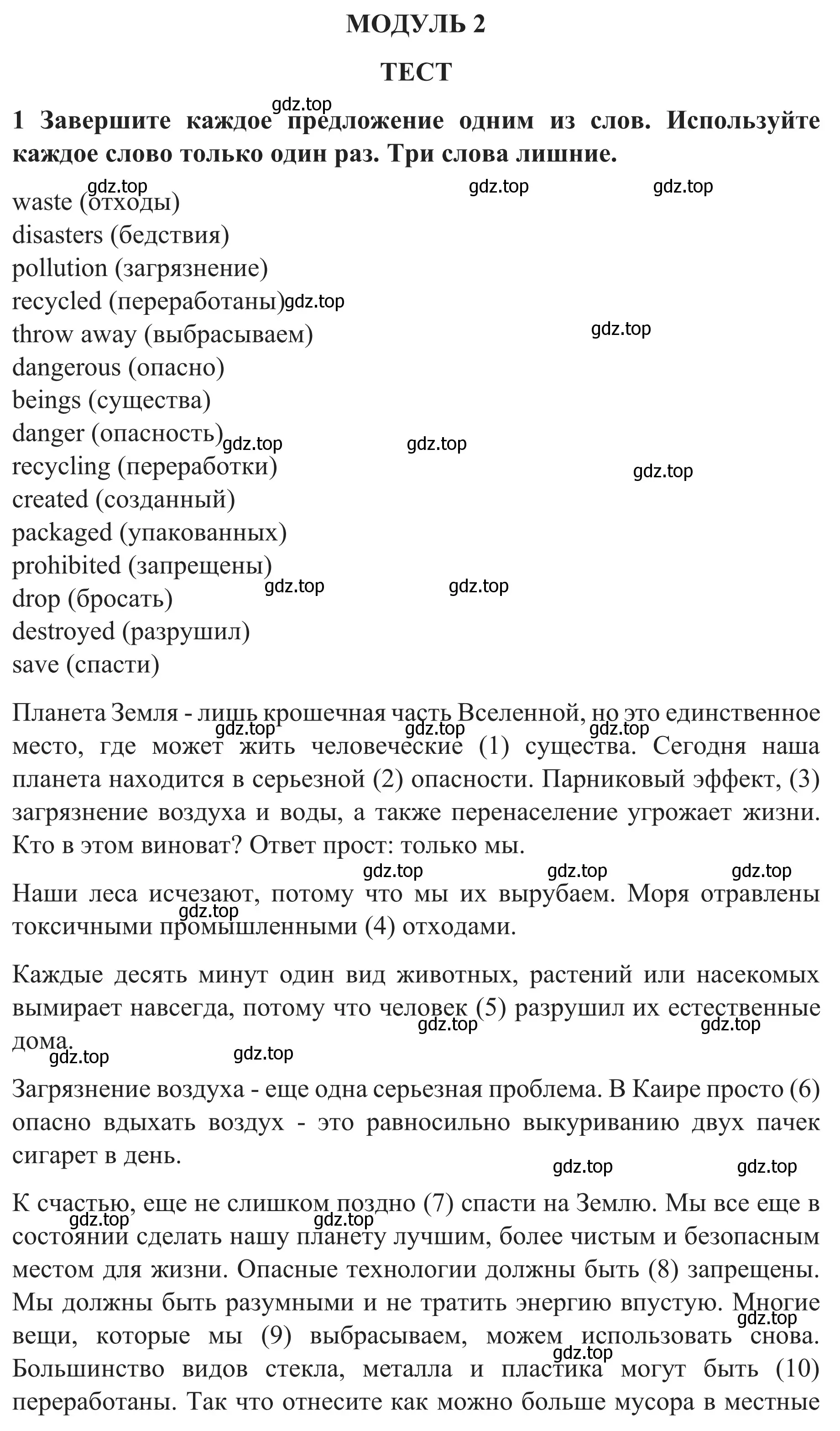 Решение номер 1 (страница 72) гдз по английскому языку 8 класс Биболетова, Бабушис, рабочая тетрадь