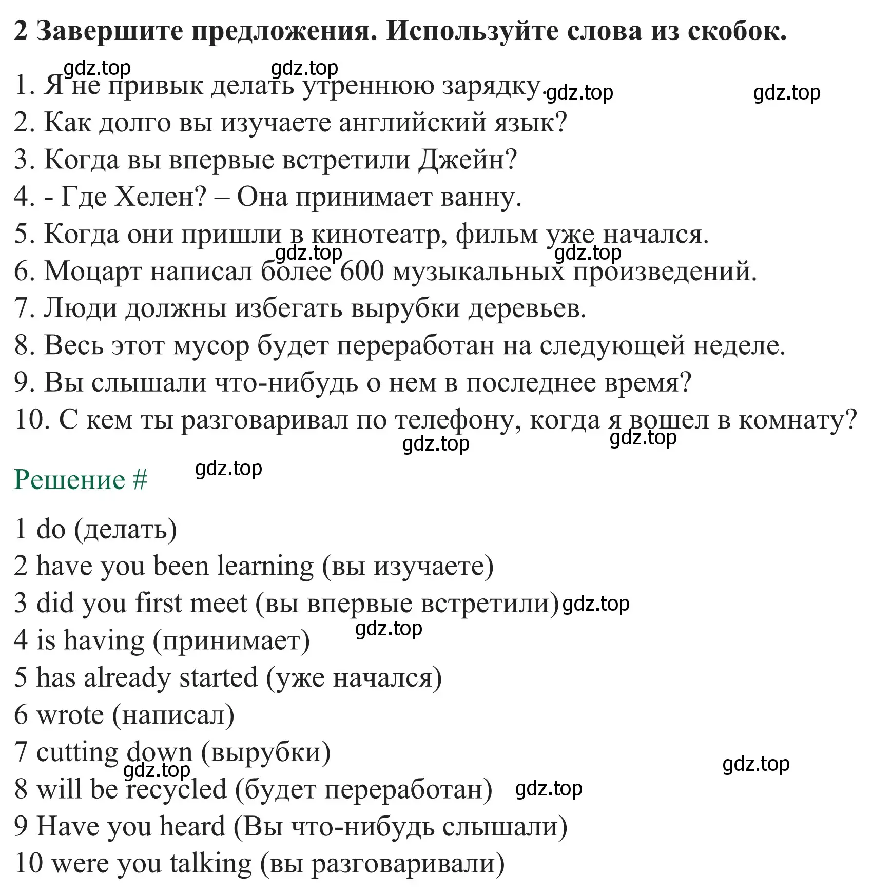 Решение номер 2 (страница 73) гдз по английскому языку 8 класс Биболетова, Бабушис, рабочая тетрадь