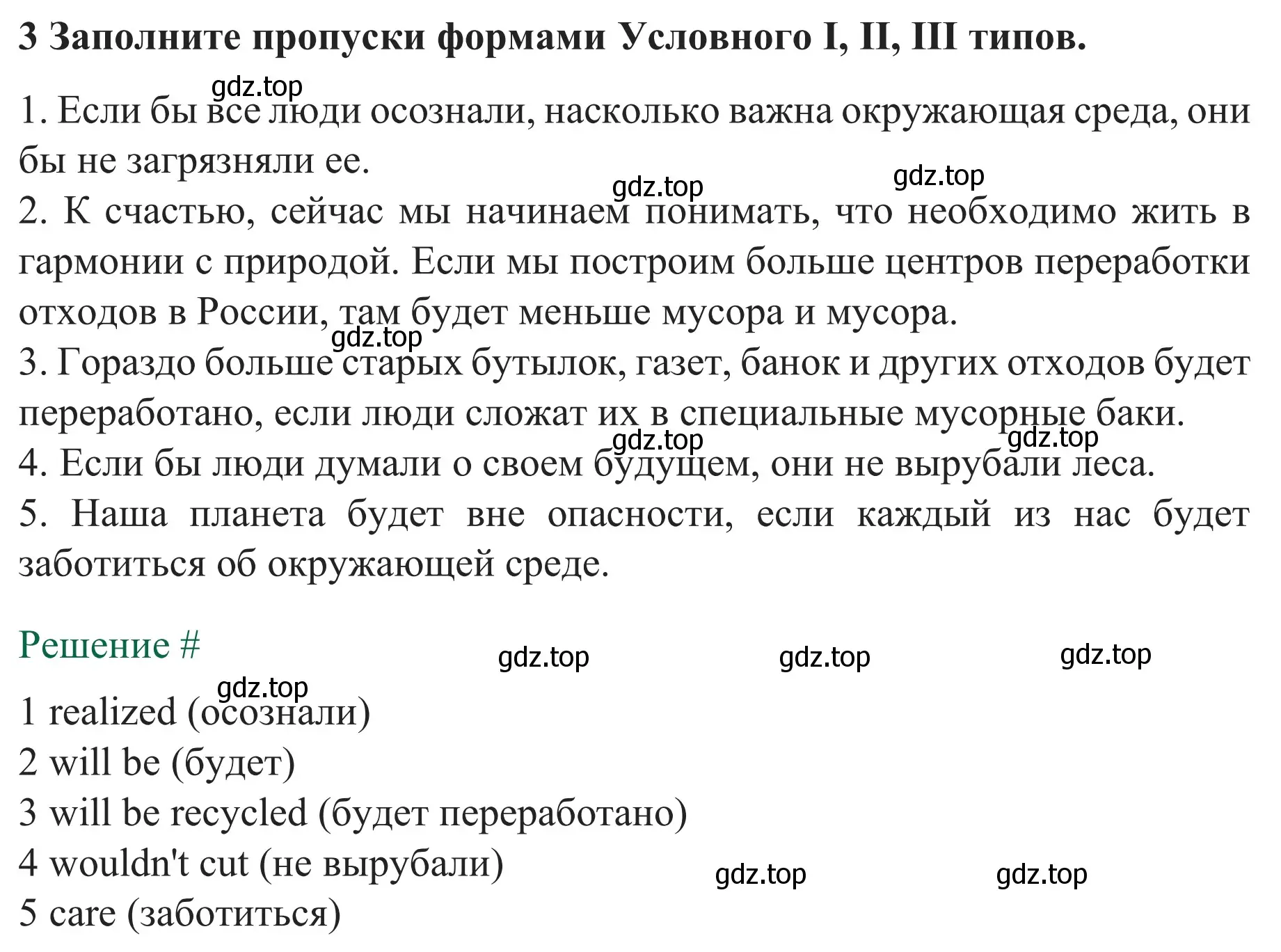 Решение номер 3 (страница 73) гдз по английскому языку 8 класс Биболетова, Бабушис, рабочая тетрадь