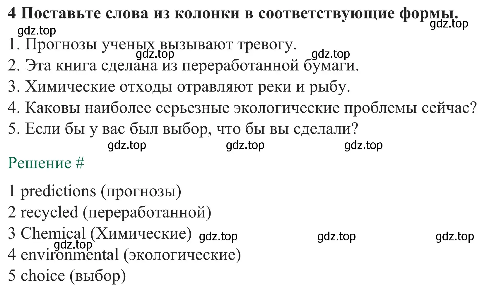 Решение номер 4 (страница 73) гдз по английскому языку 8 класс Биболетова, Бабушис, рабочая тетрадь