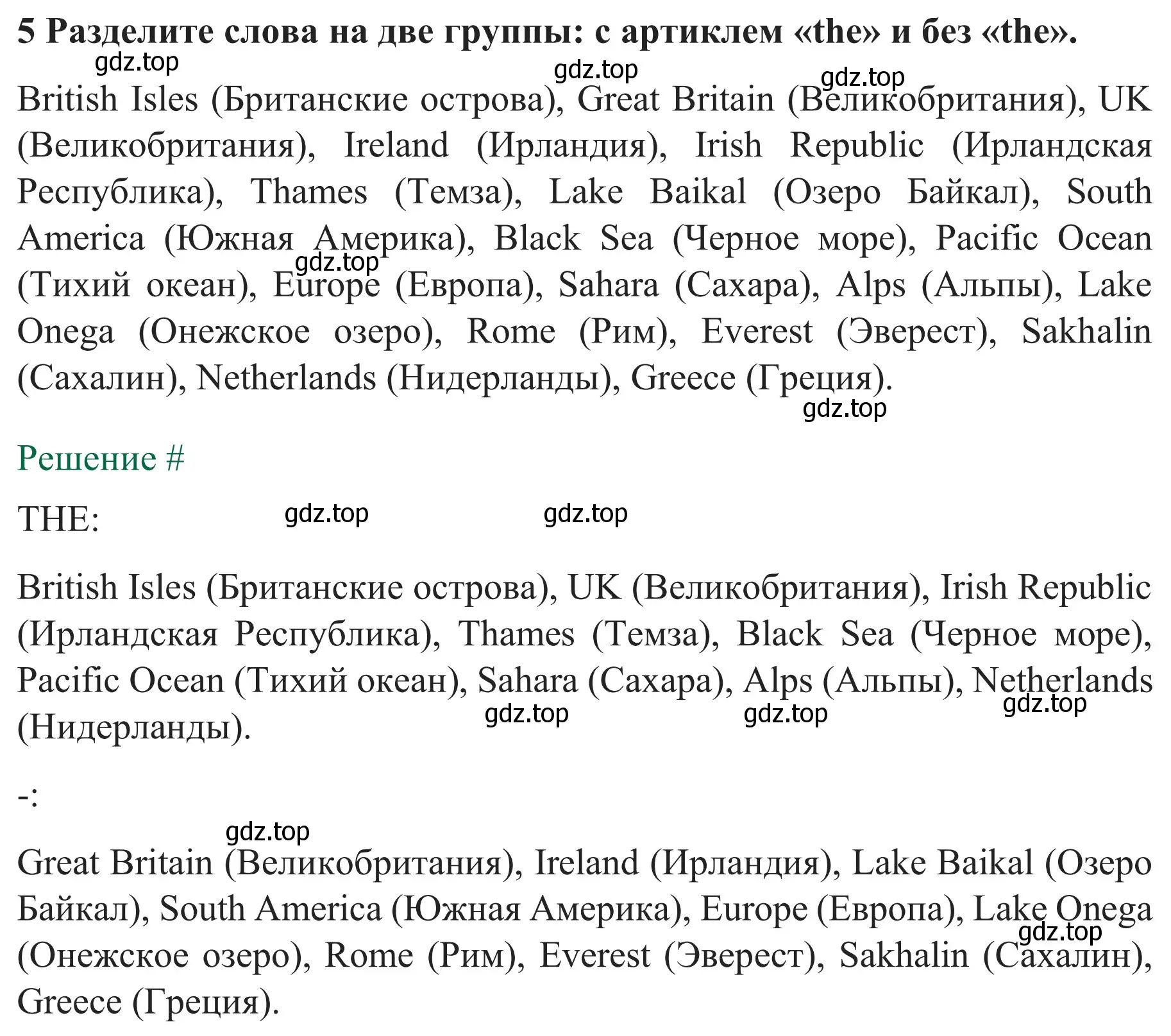 Решение номер 5 (страница 74) гдз по английскому языку 8 класс Биболетова, Бабушис, рабочая тетрадь